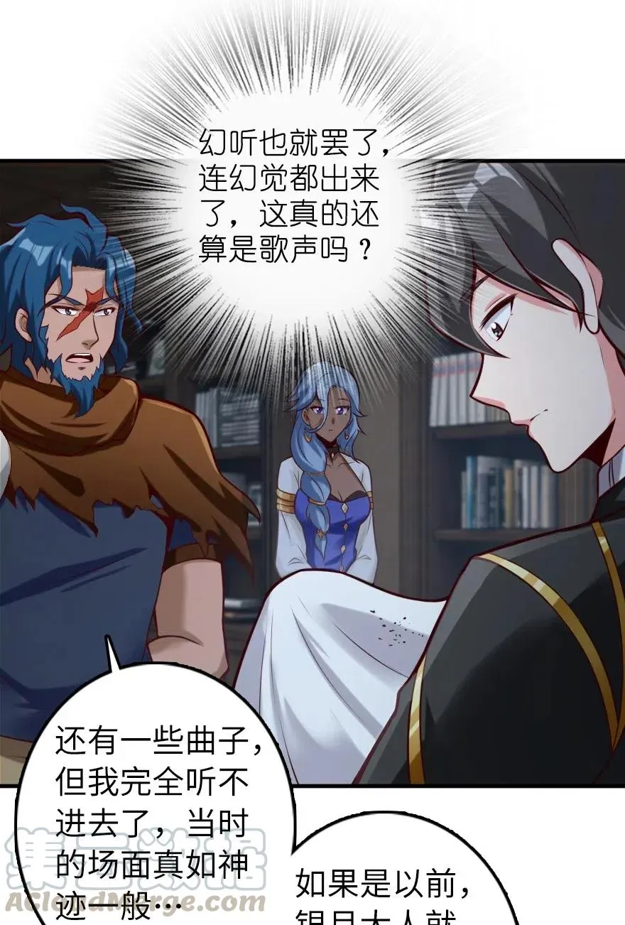 274 幻音 第27页