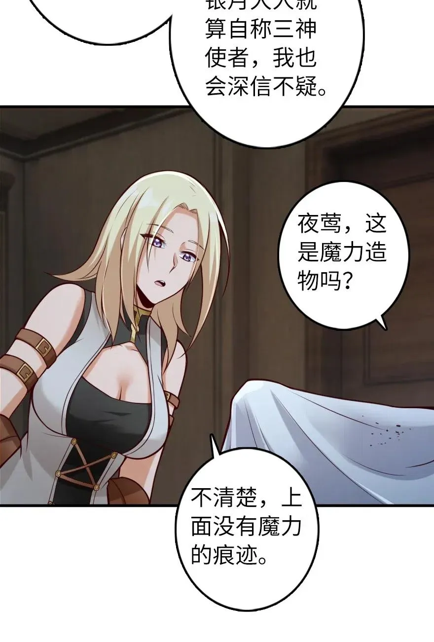 274 幻音 第28页
