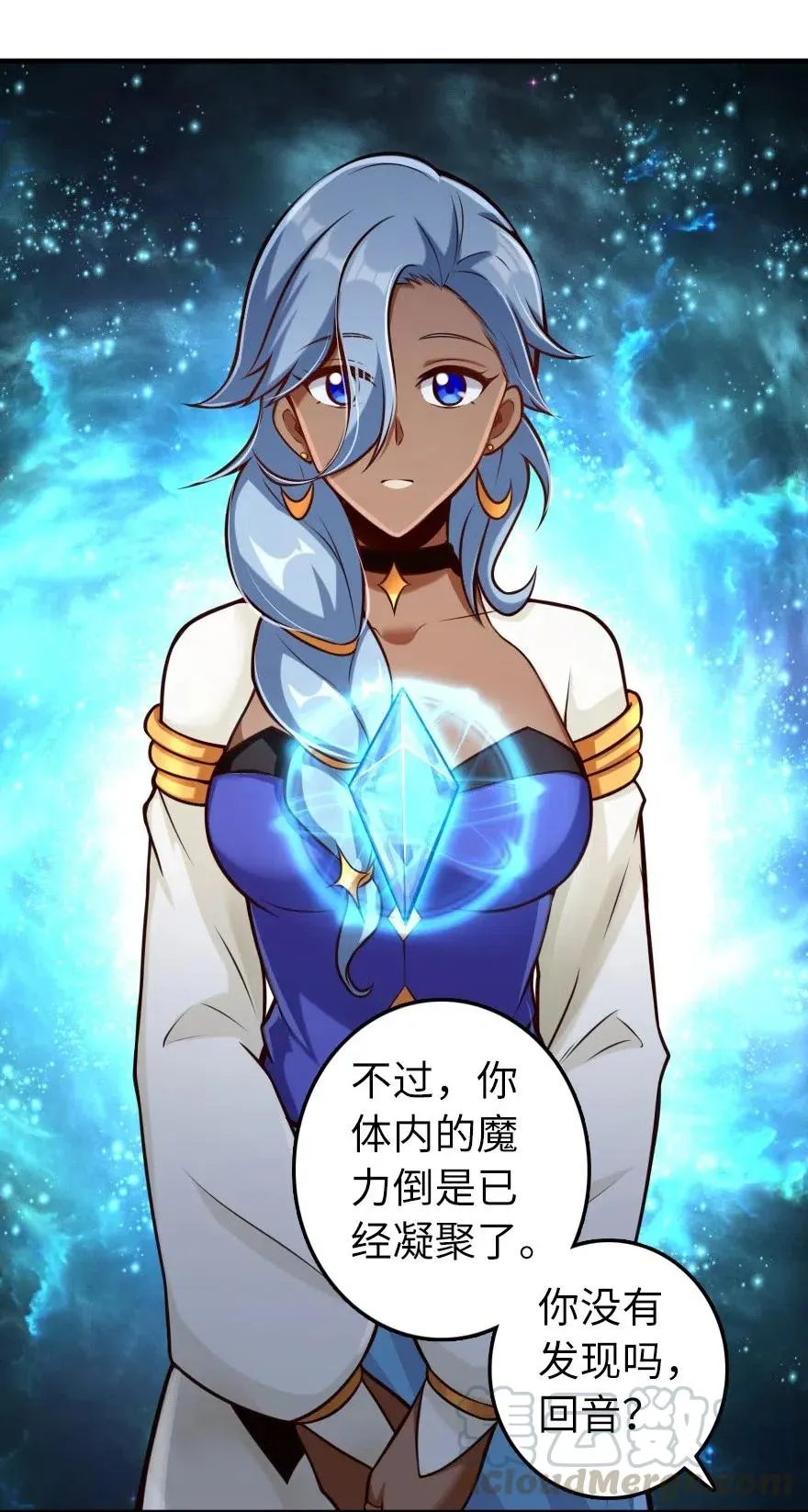 274 幻音 第29页