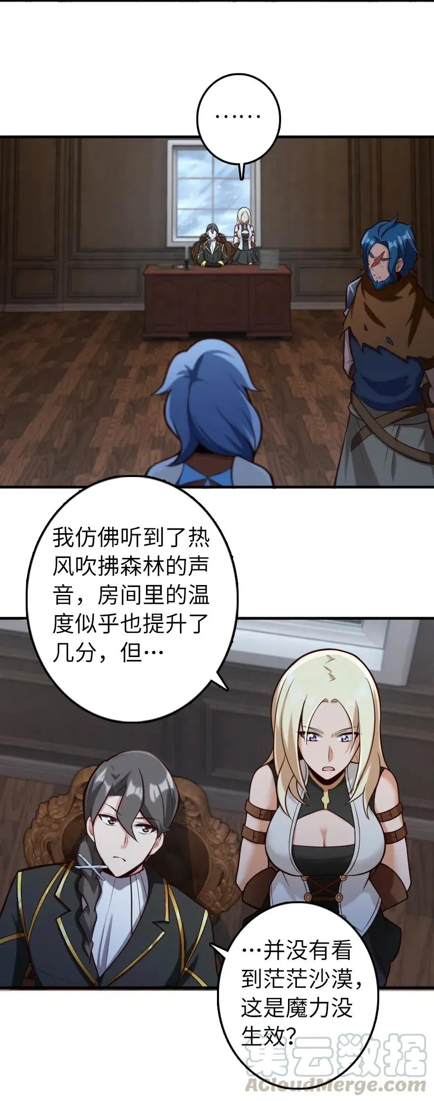 274 幻音 第33页