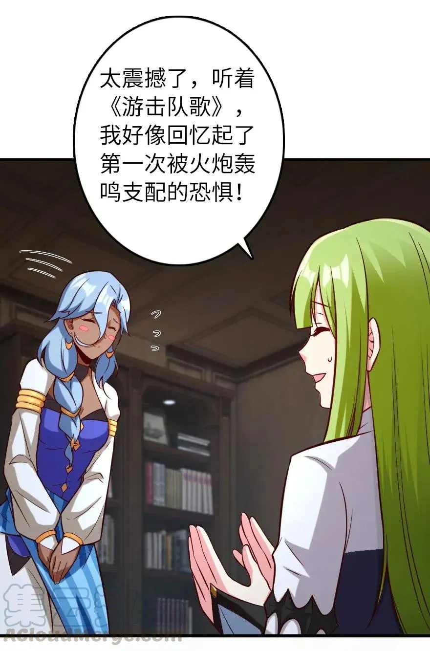 274 幻音 第37页