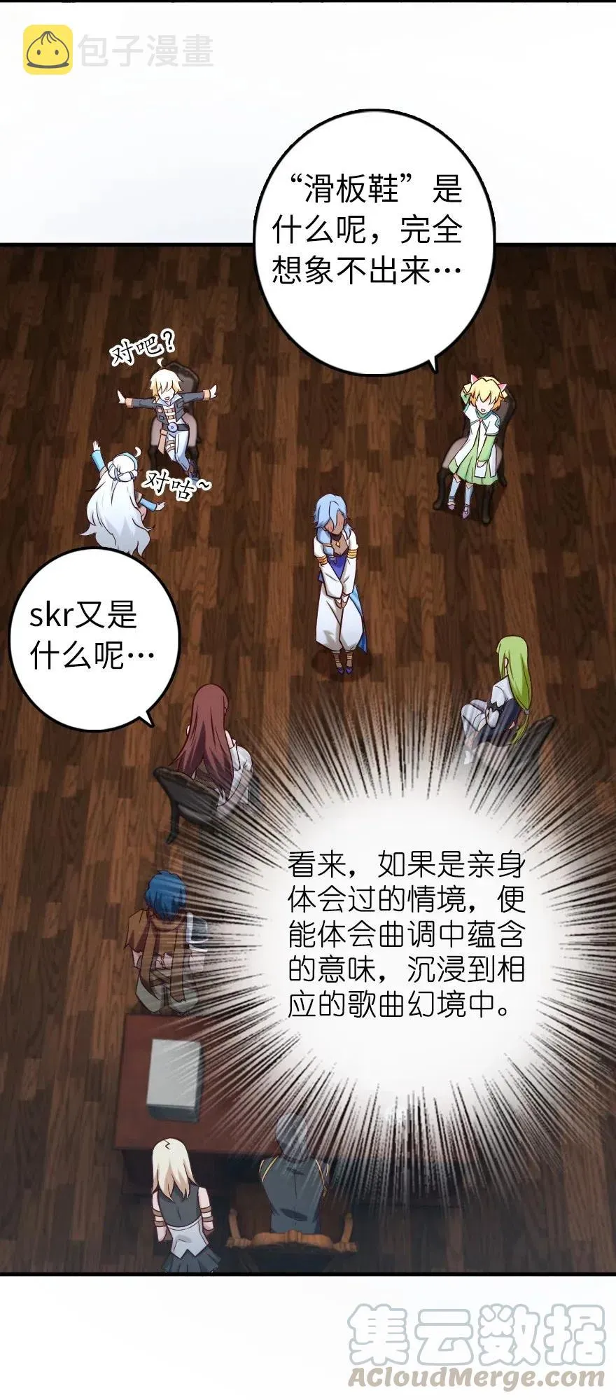 274 幻音 第39页
