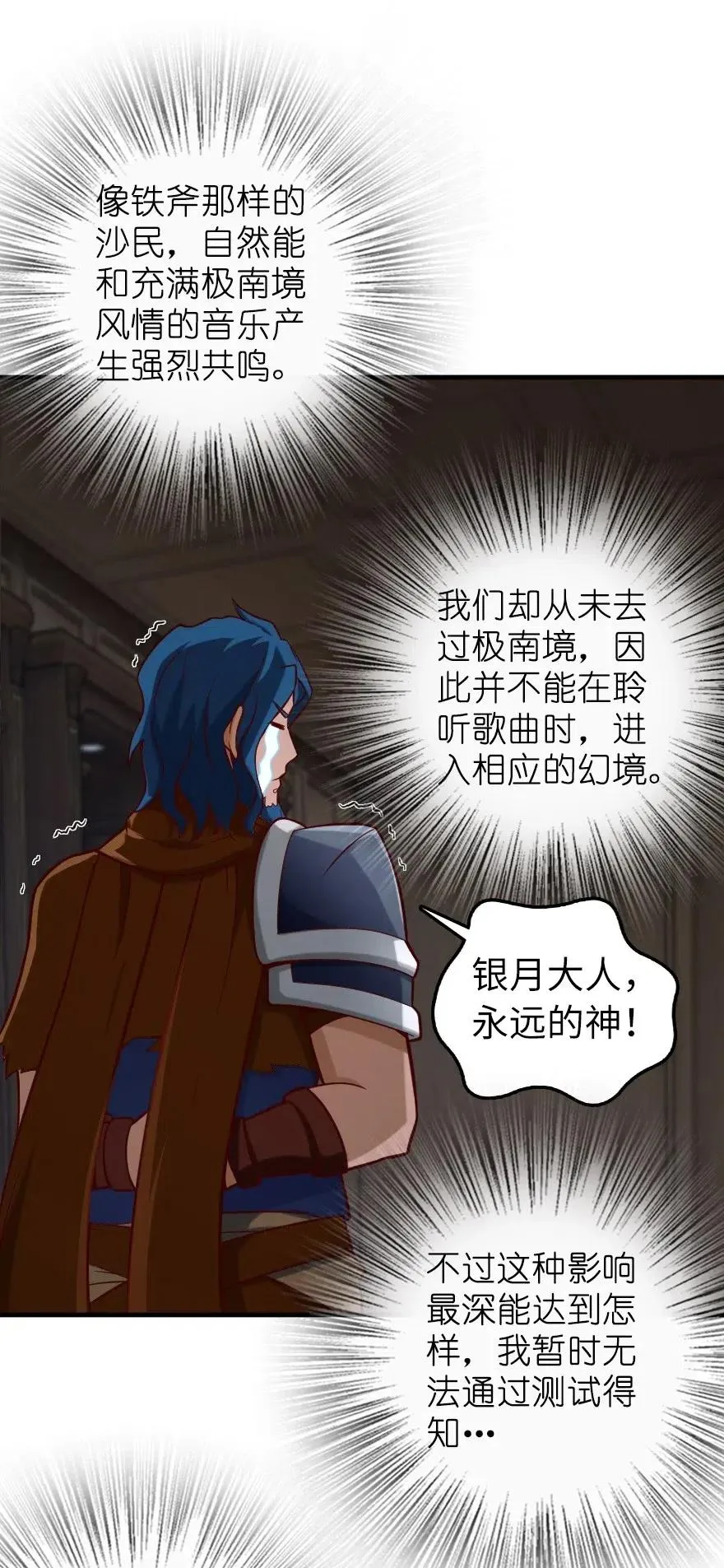 274 幻音 第40页
