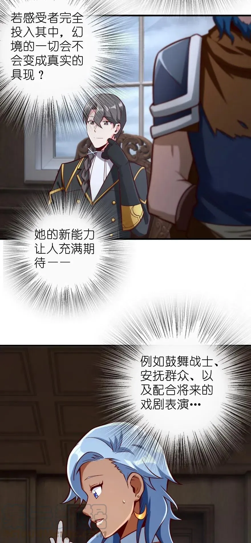 274 幻音 第41页