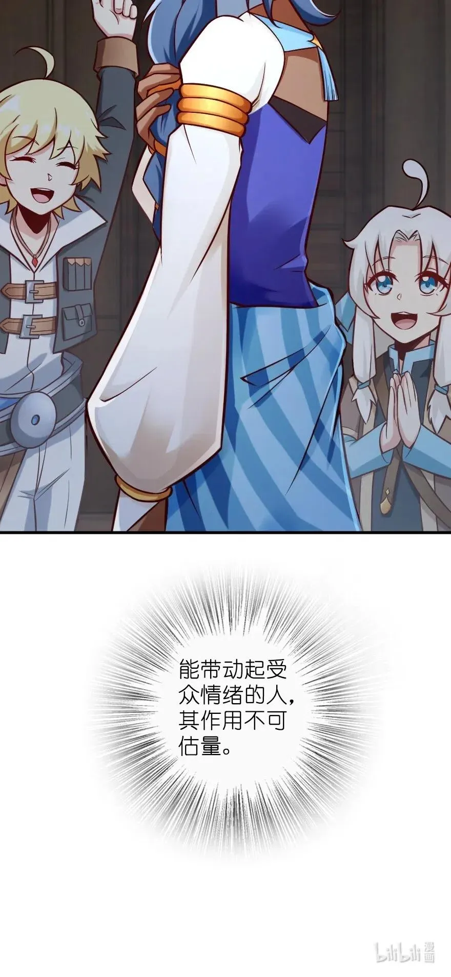 274 幻音 第42页