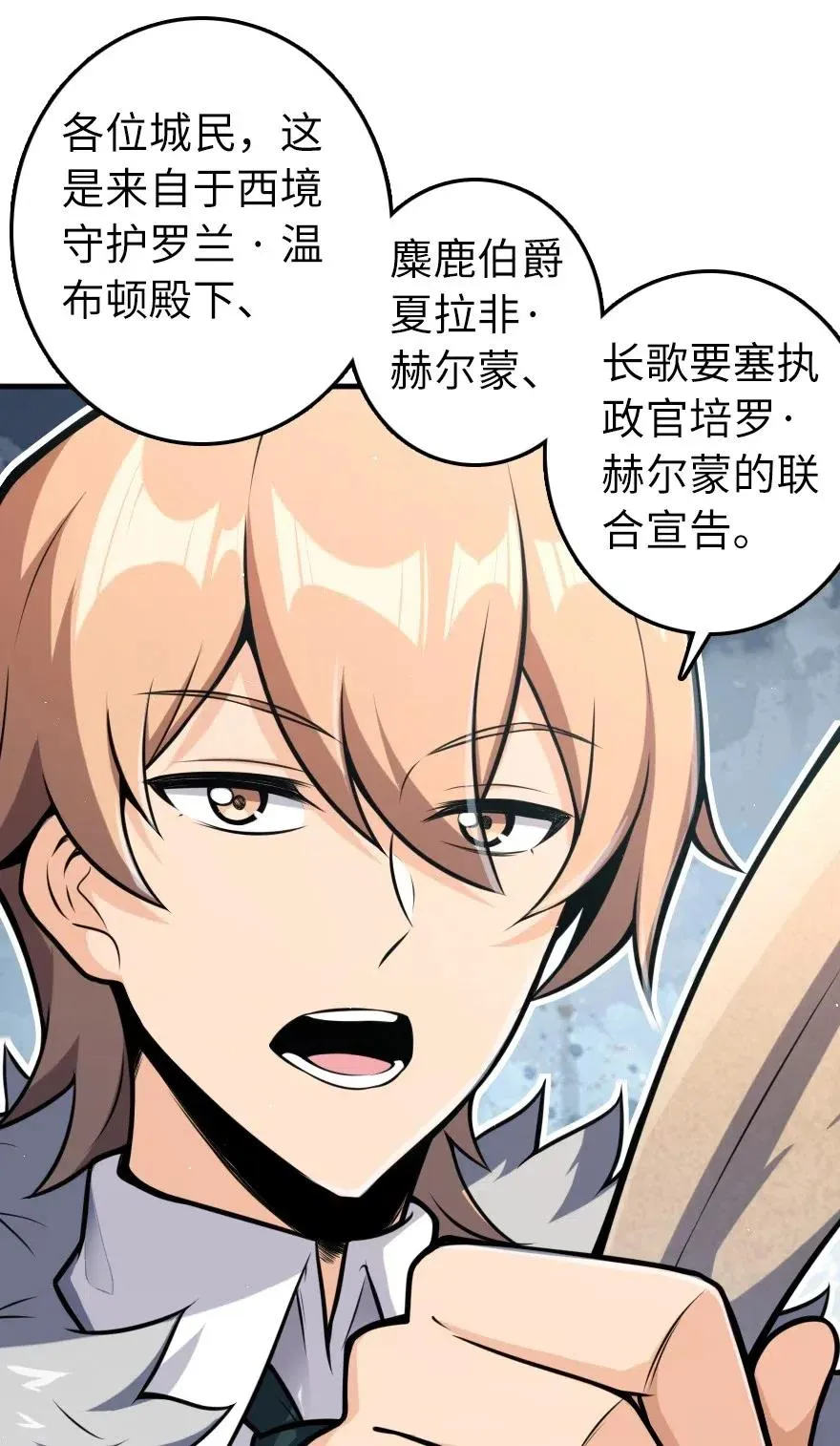 275 黑街老鼠 第2页