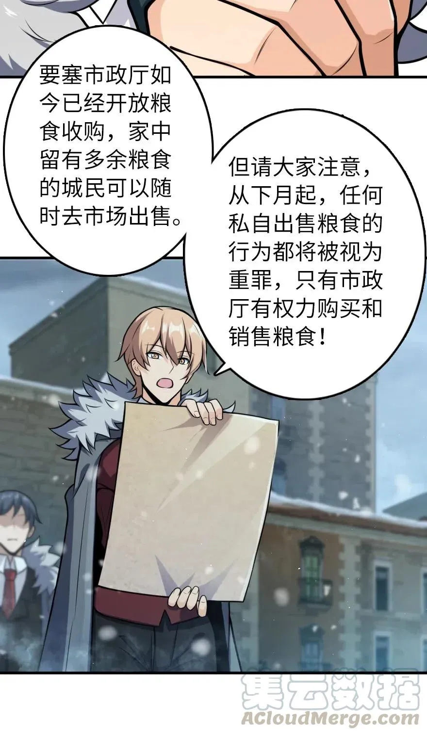 275 黑街老鼠 第3页