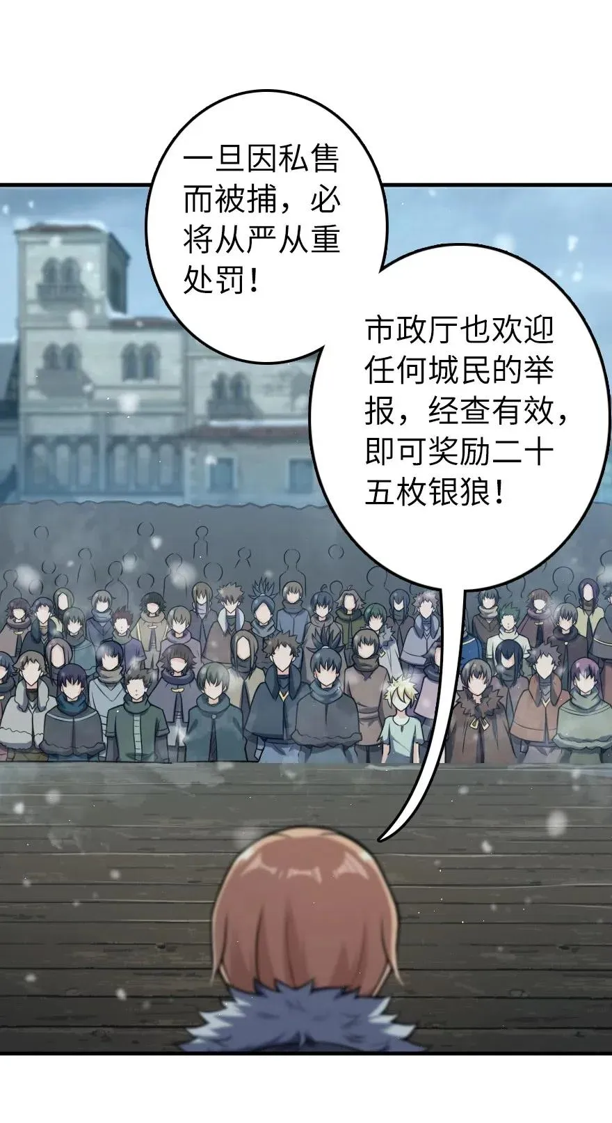 275 黑街老鼠 第4页
