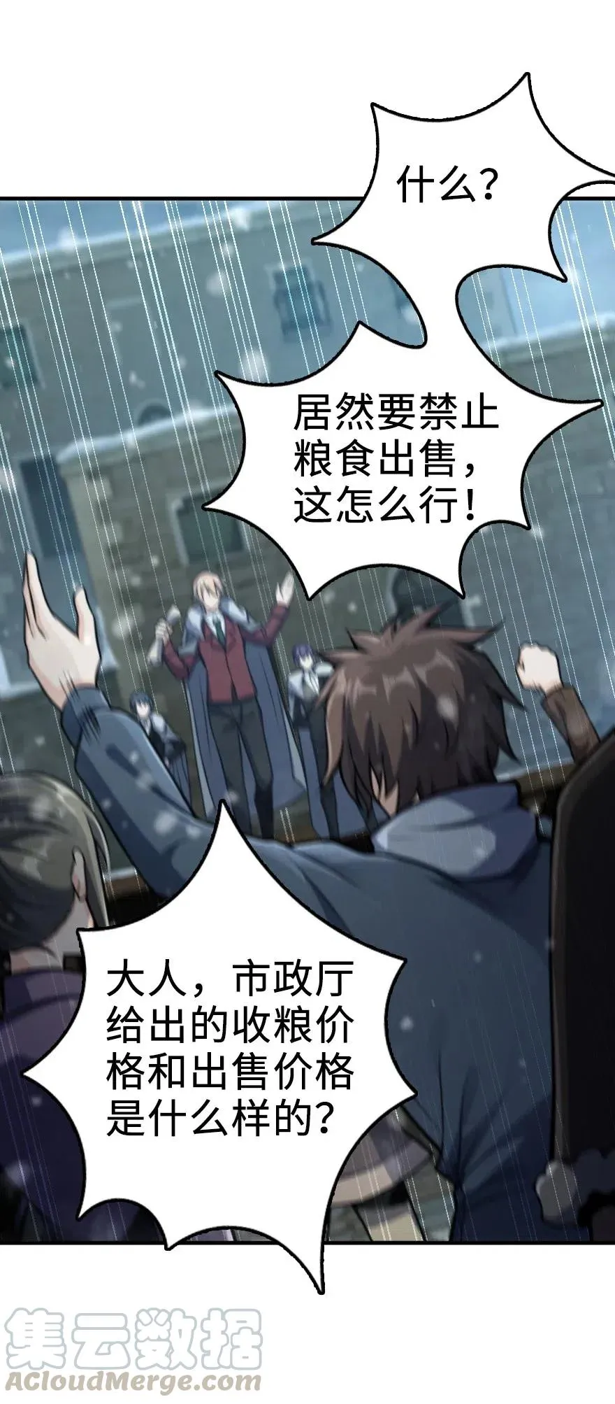 275 黑街老鼠 第5页