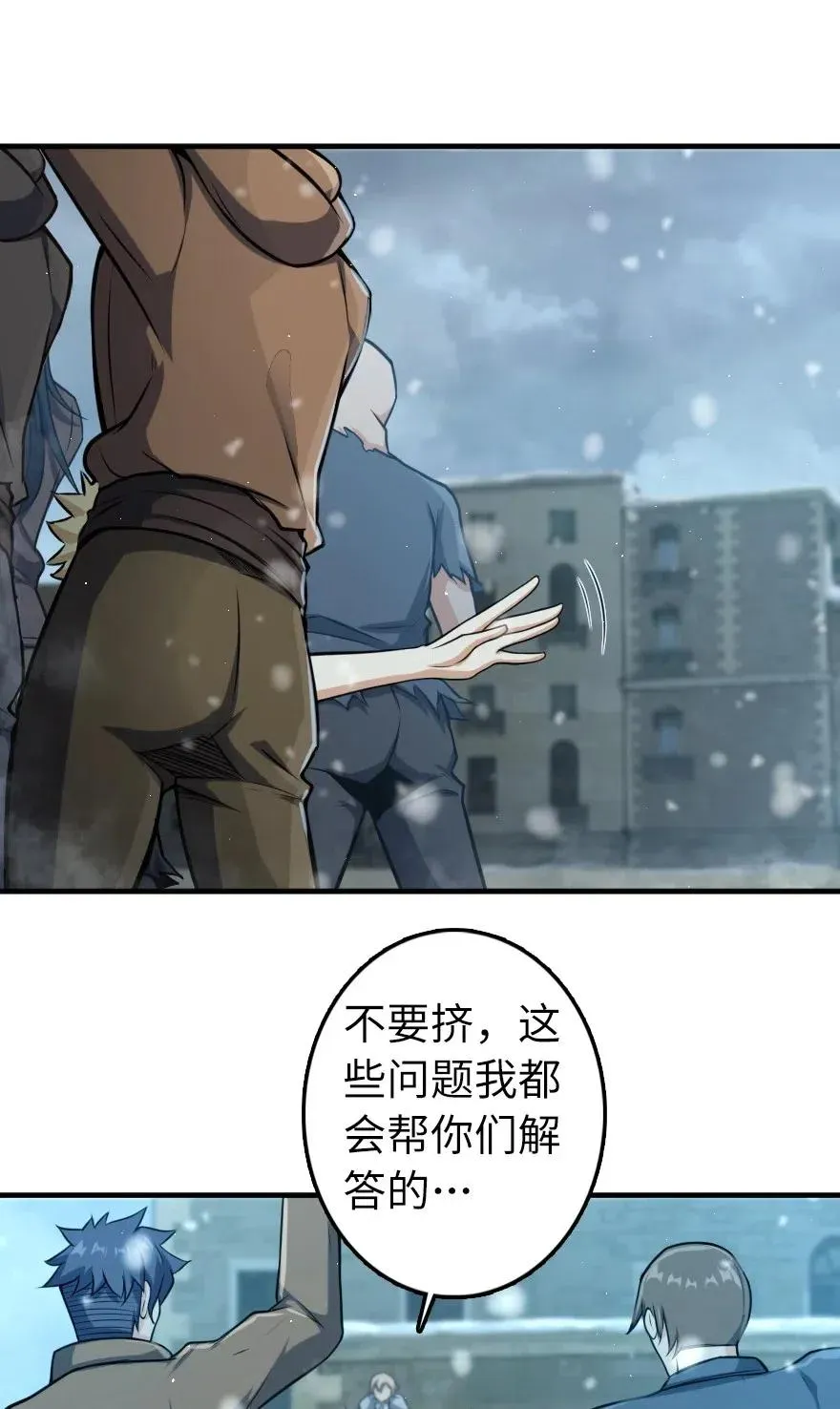 275 黑街老鼠 第6页