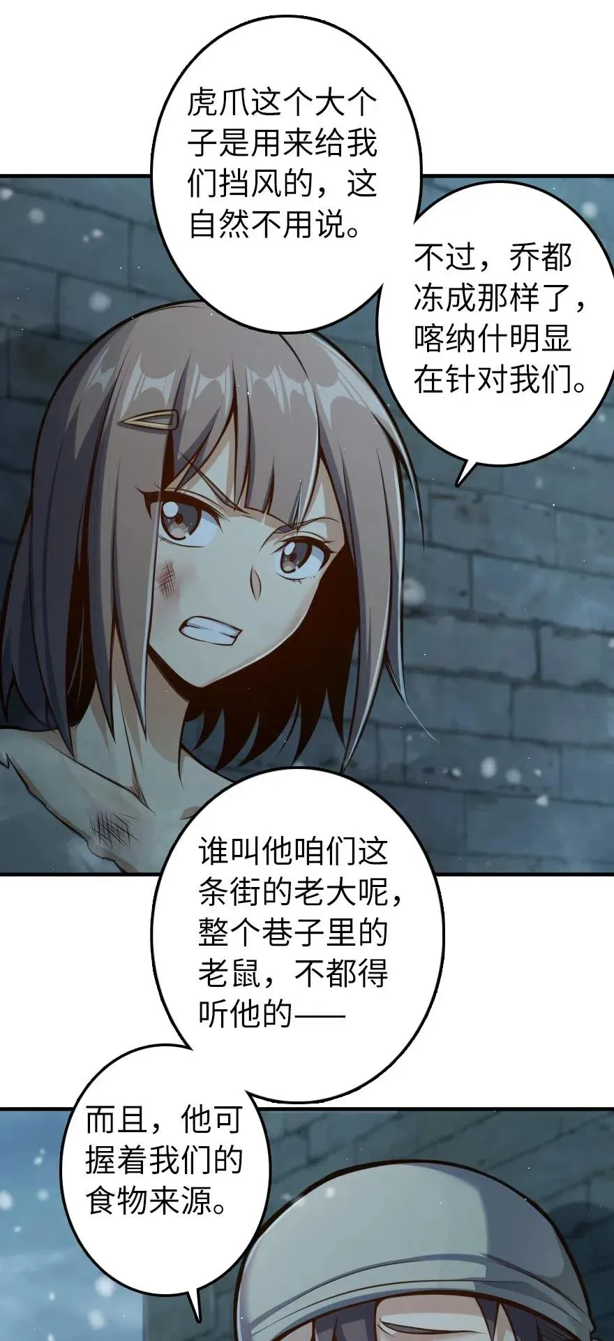 275 黑街老鼠 第10页