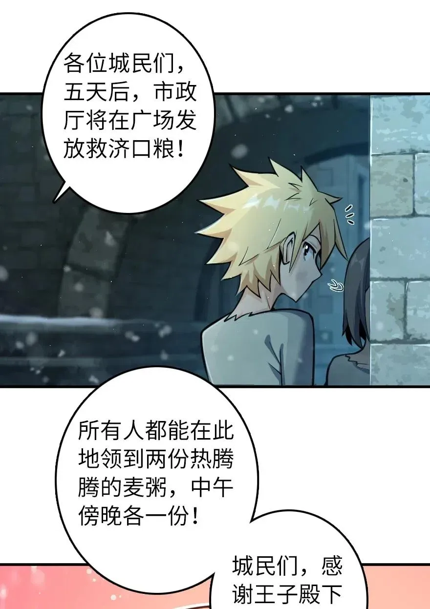 275 黑街老鼠 第14页