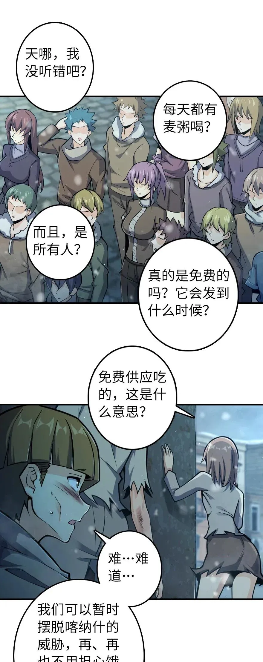 275 黑街老鼠 第16页