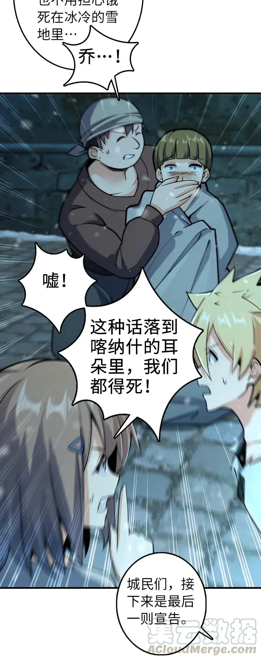 275 黑街老鼠 第17页