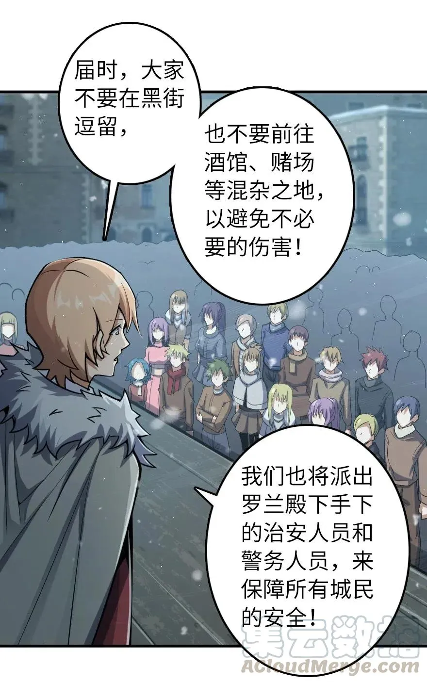275 黑街老鼠 第19页