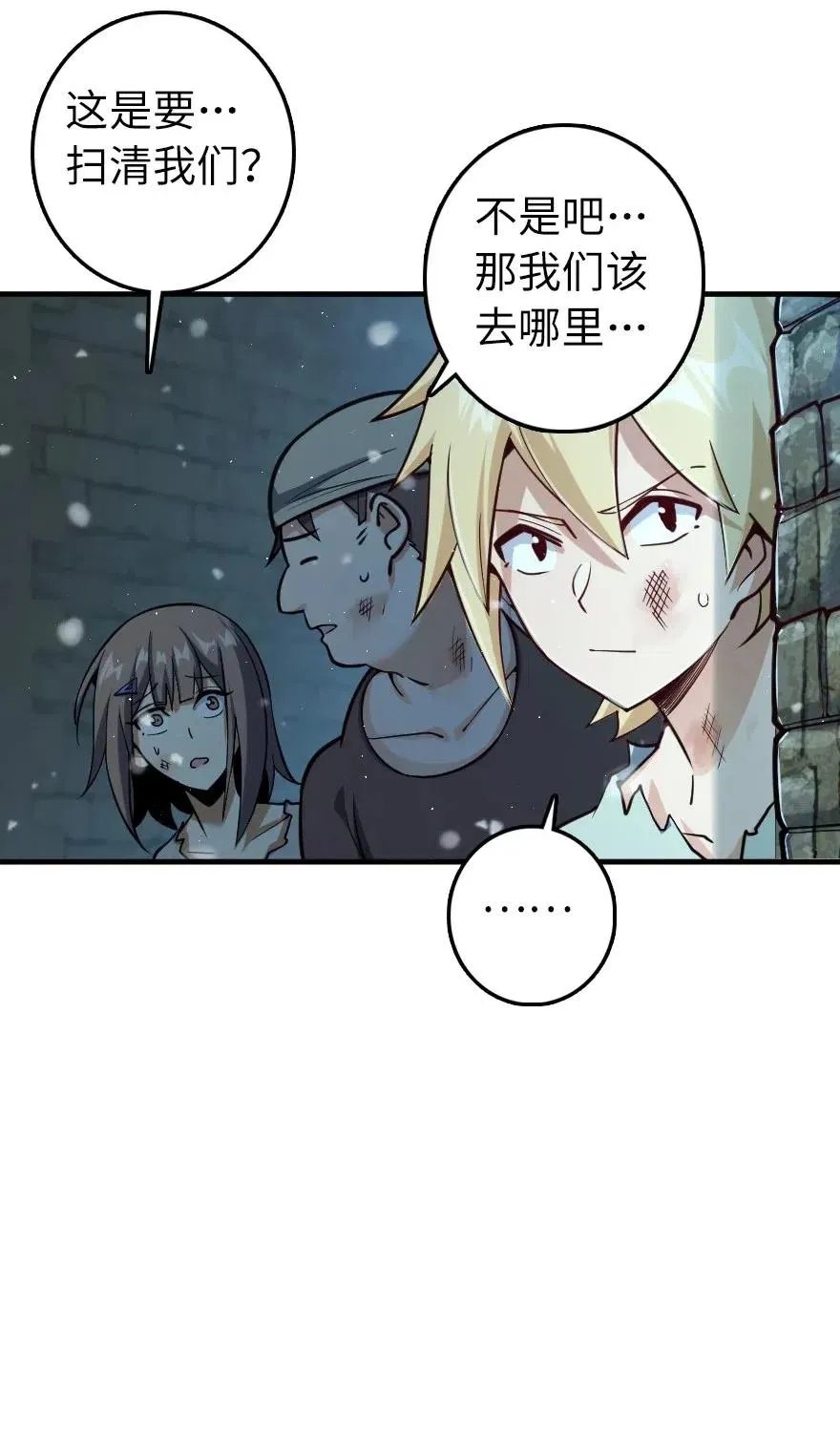 275 黑街老鼠 第20页