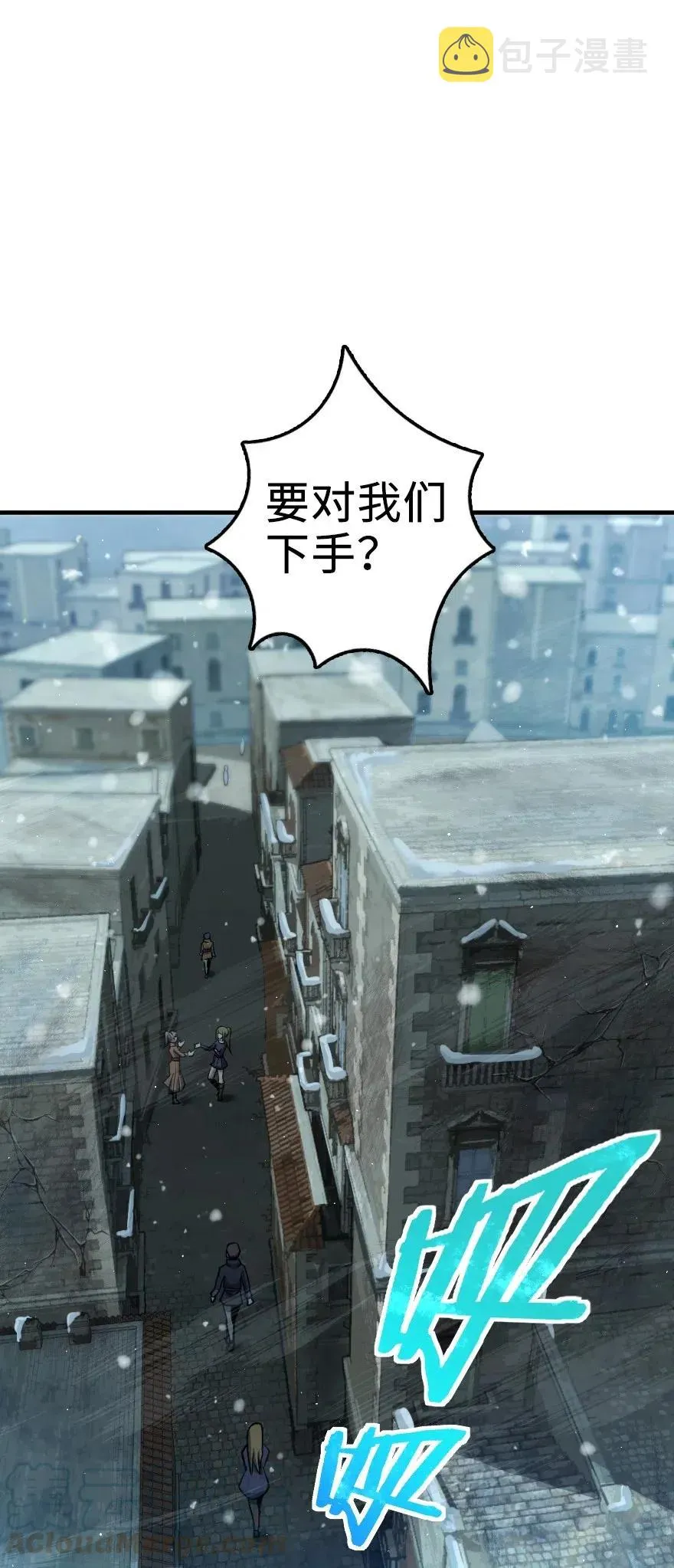 275 黑街老鼠 第21页