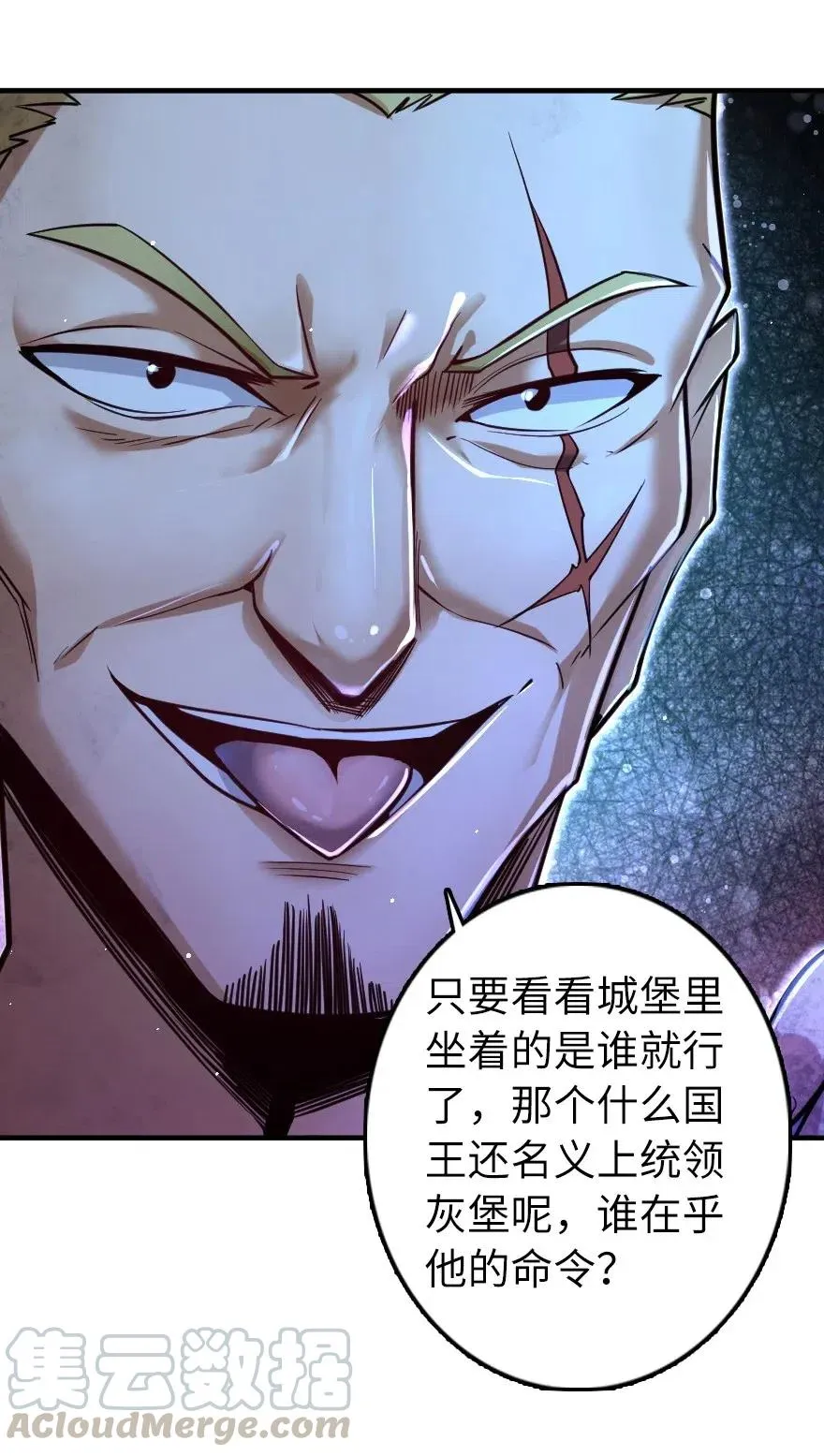 275 黑街老鼠 第23页