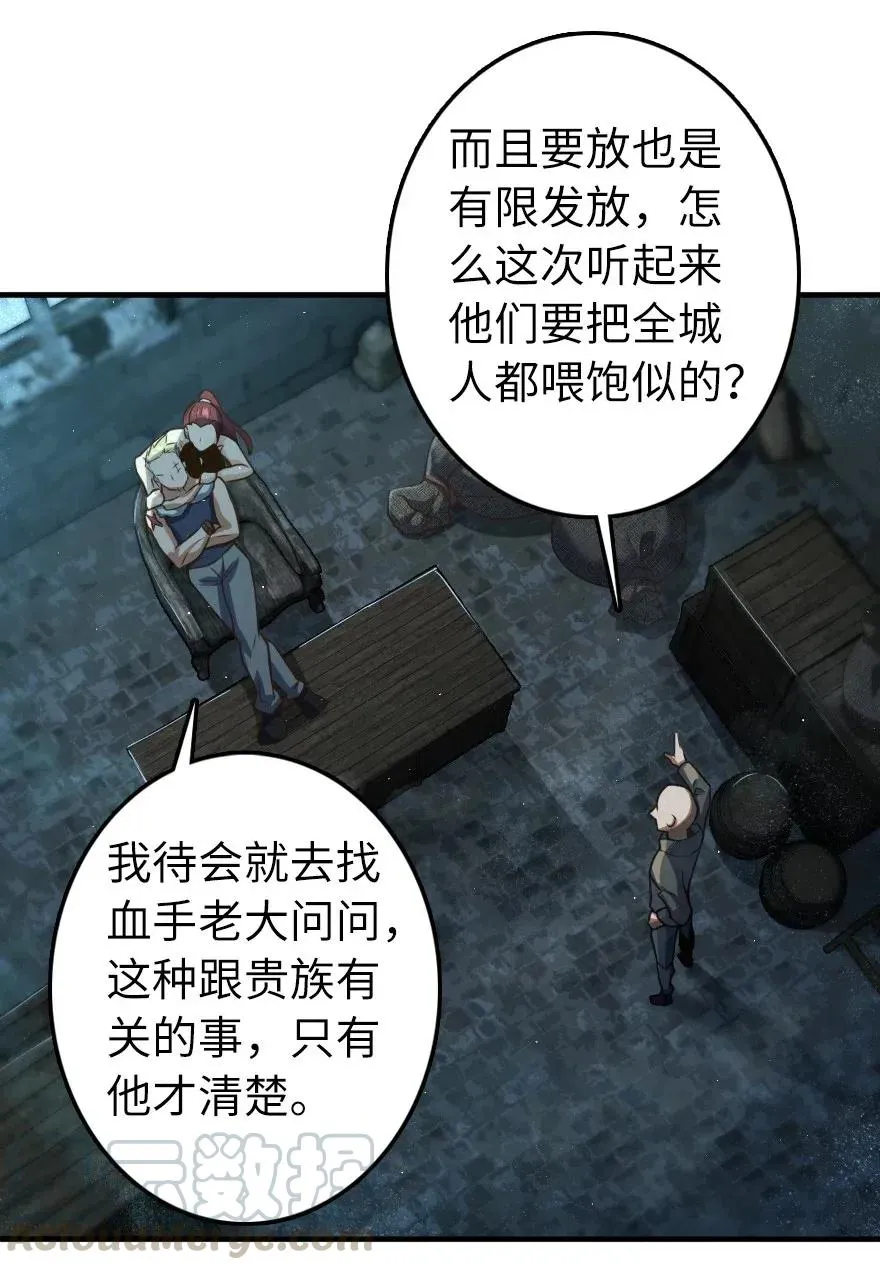 275 黑街老鼠 第25页