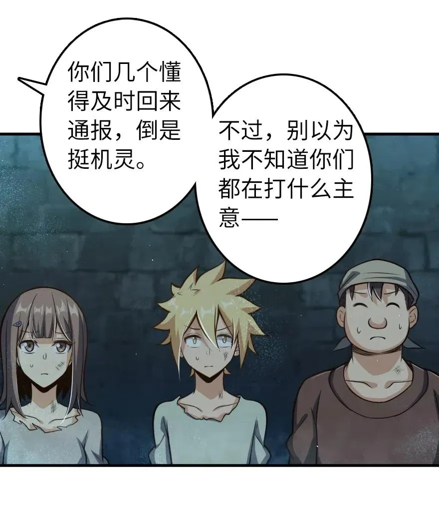 275 黑街老鼠 第26页