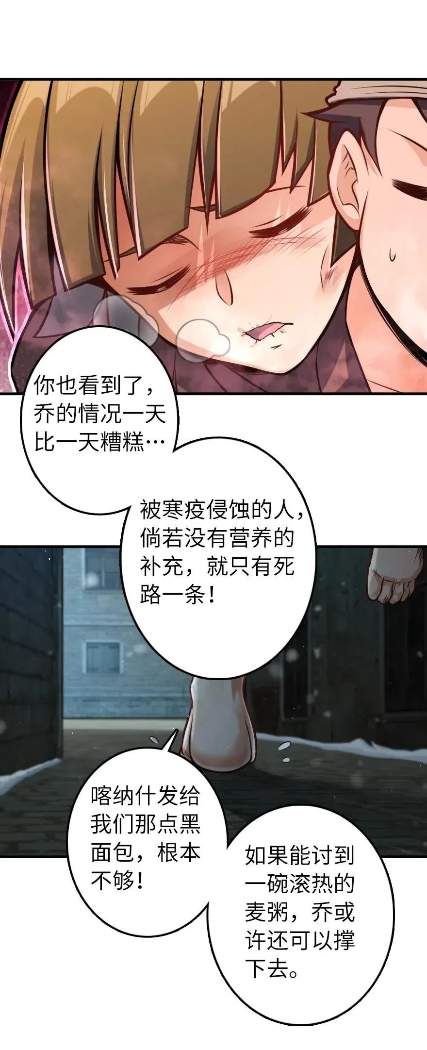 275 黑街老鼠 第32页