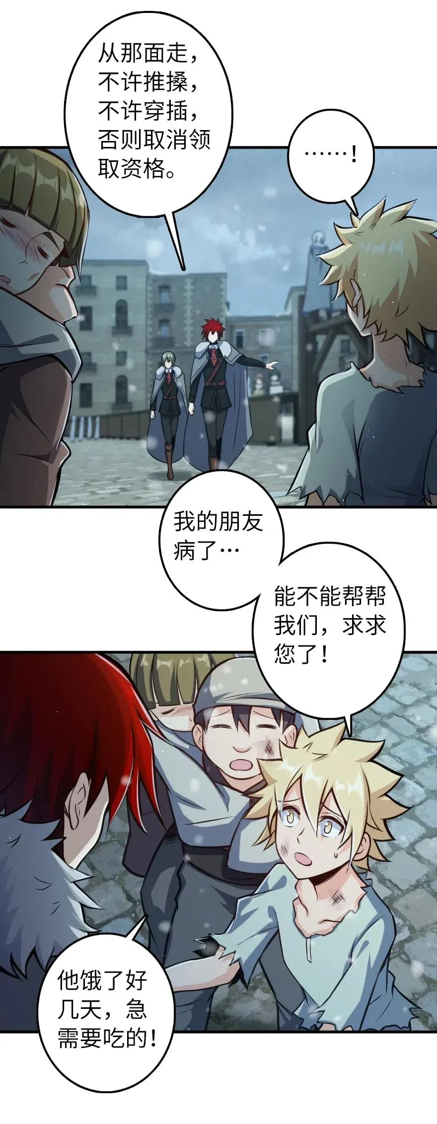 275 黑街老鼠 第34页