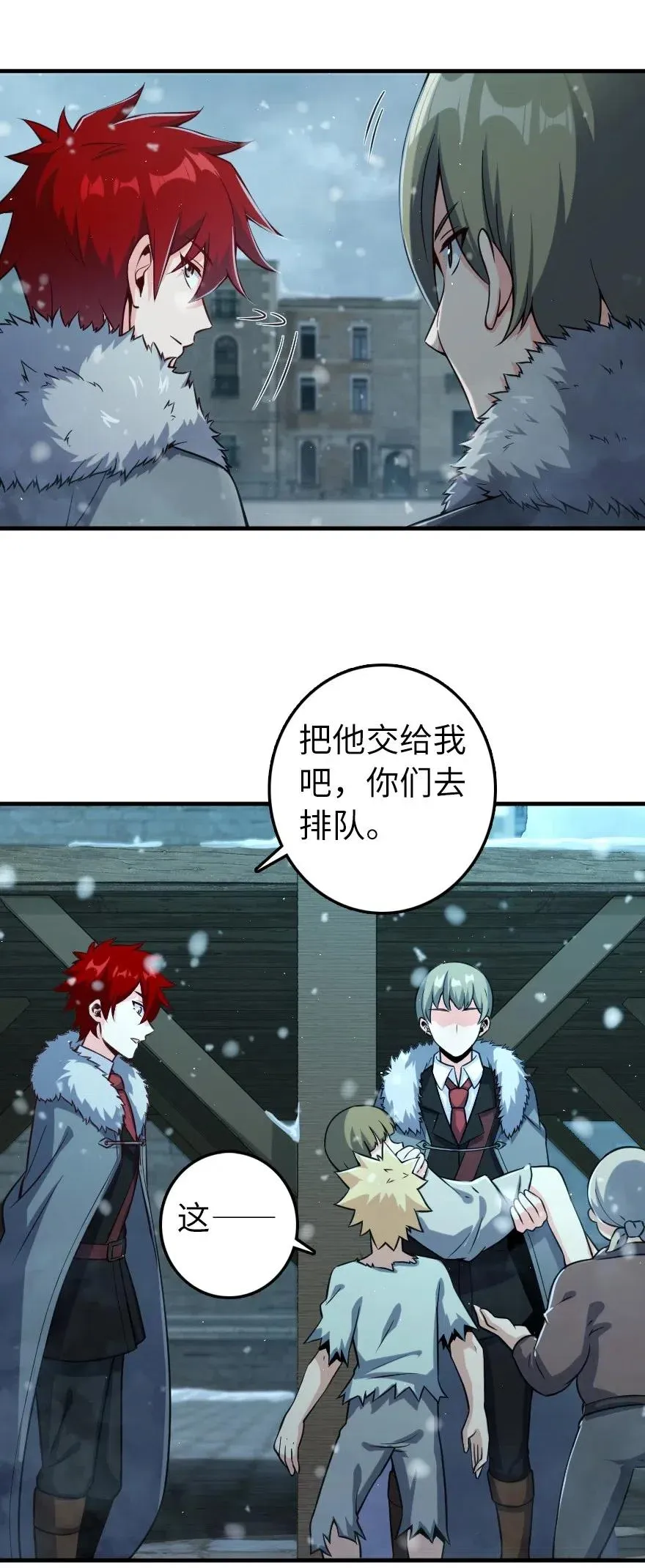 275 黑街老鼠 第36页