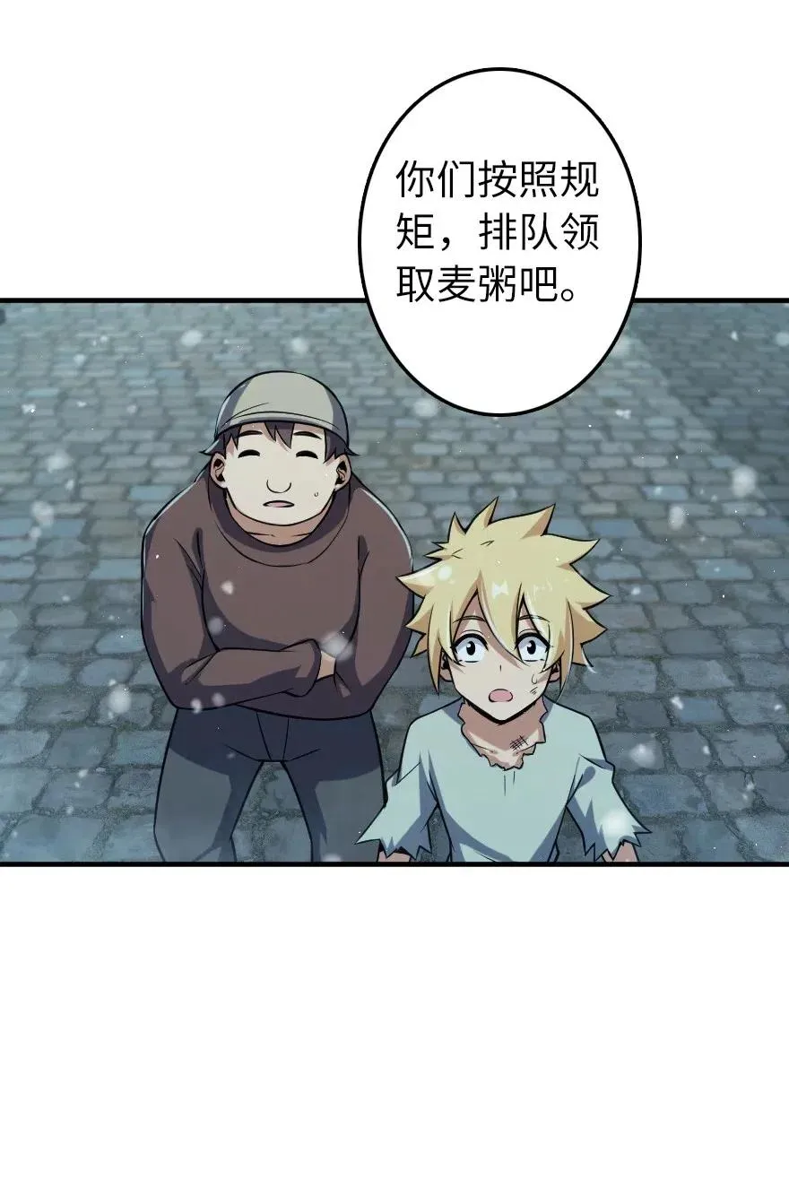 275 黑街老鼠 第38页
