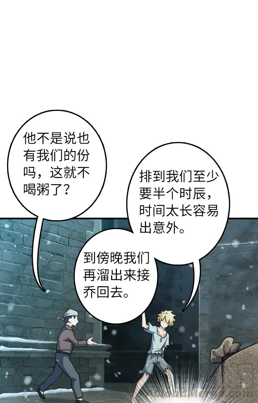 275 黑街老鼠 第39页