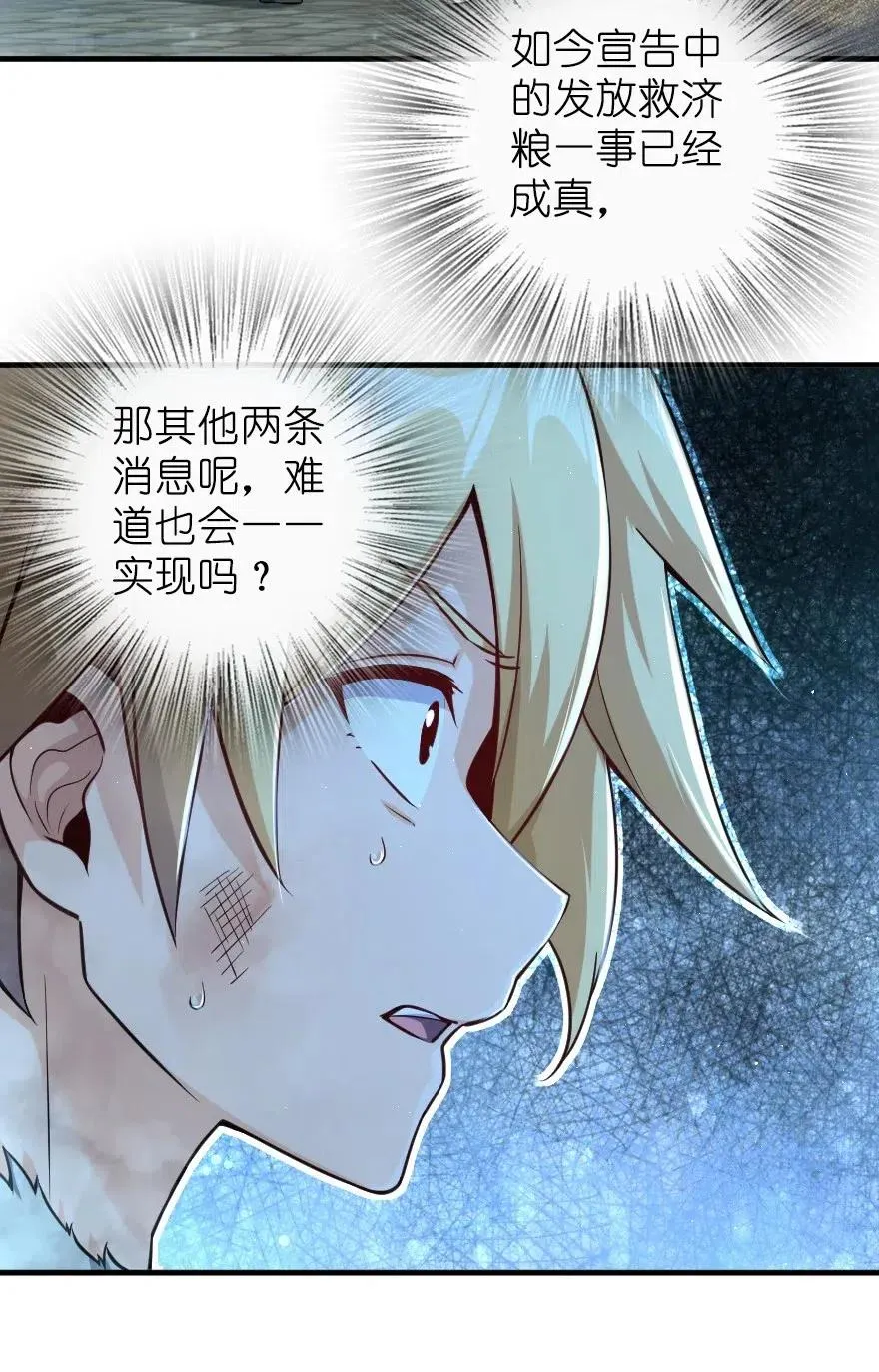 275 黑街老鼠 第40页
