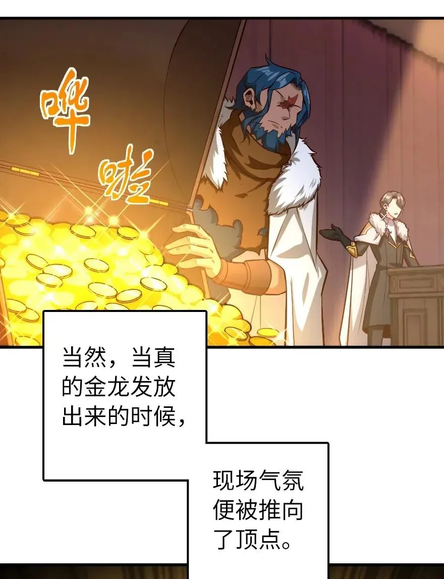 273 新秩序的准备 第6页
