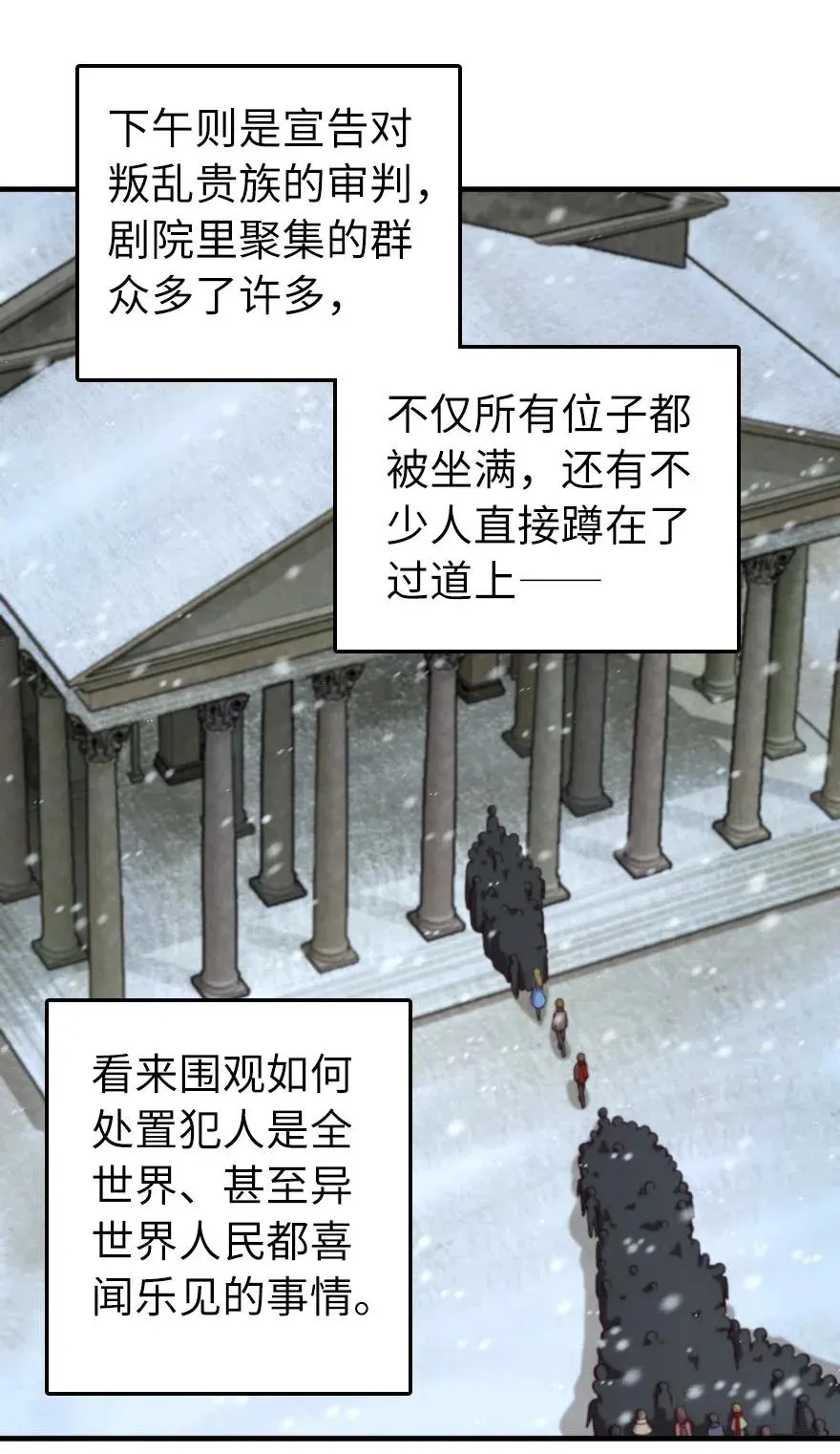 273 新秩序的准备 第8页