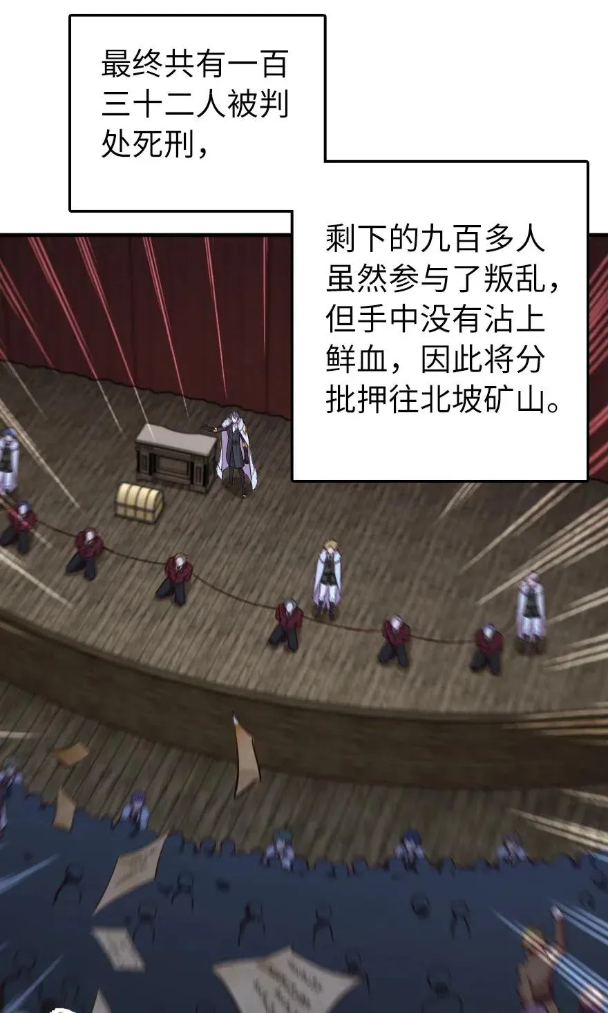 273 新秩序的准备 第9页