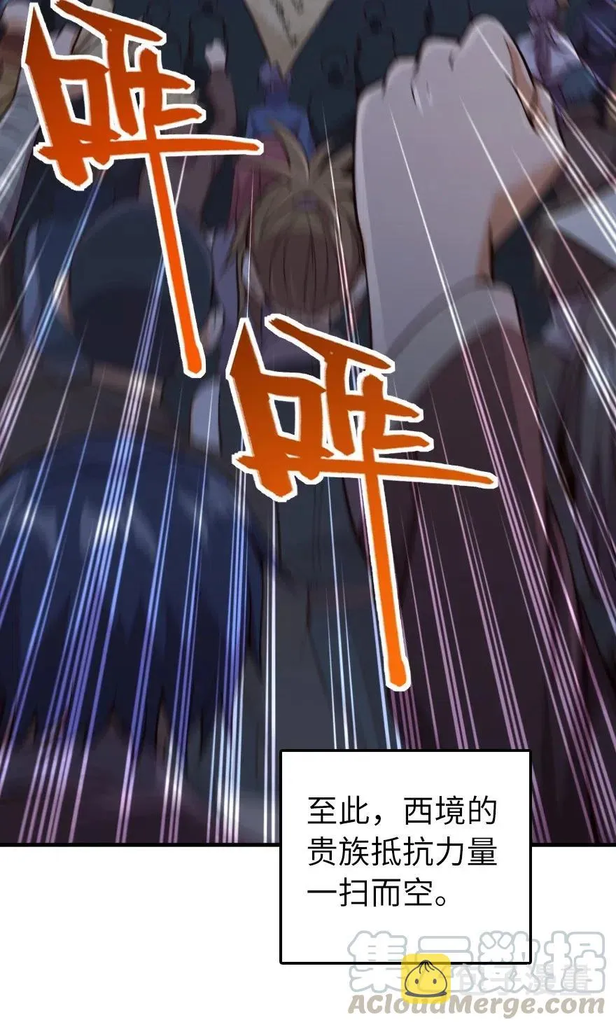 273 新秩序的准备 第10页