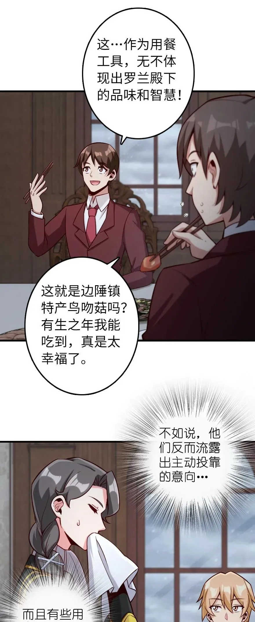 273 新秩序的准备 第14页