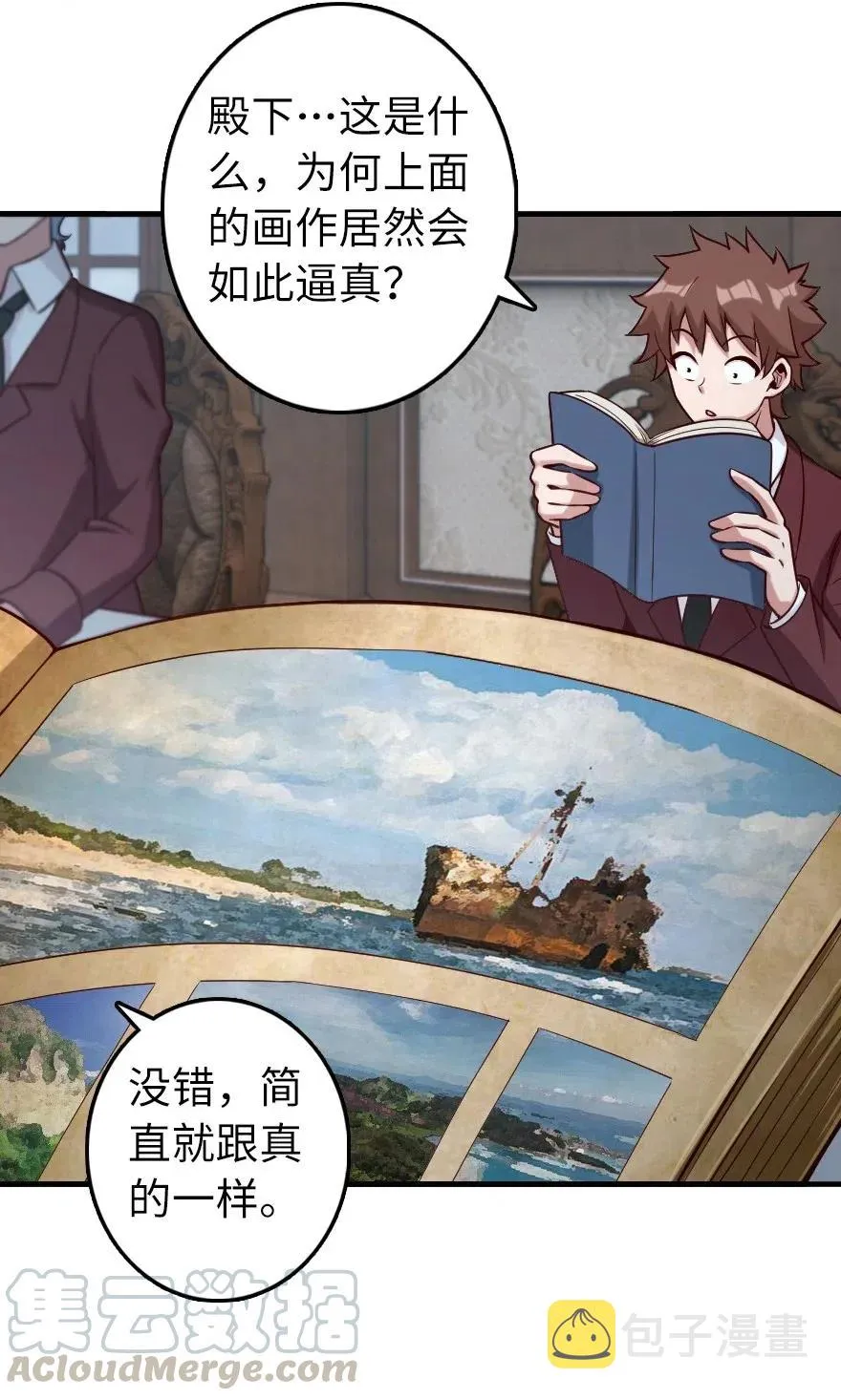 273 新秩序的准备 第16页