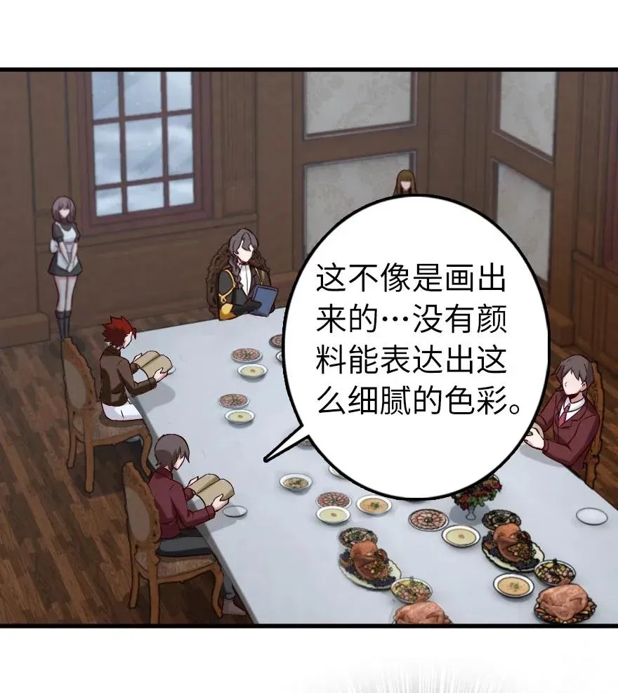 273 新秩序的准备 第17页