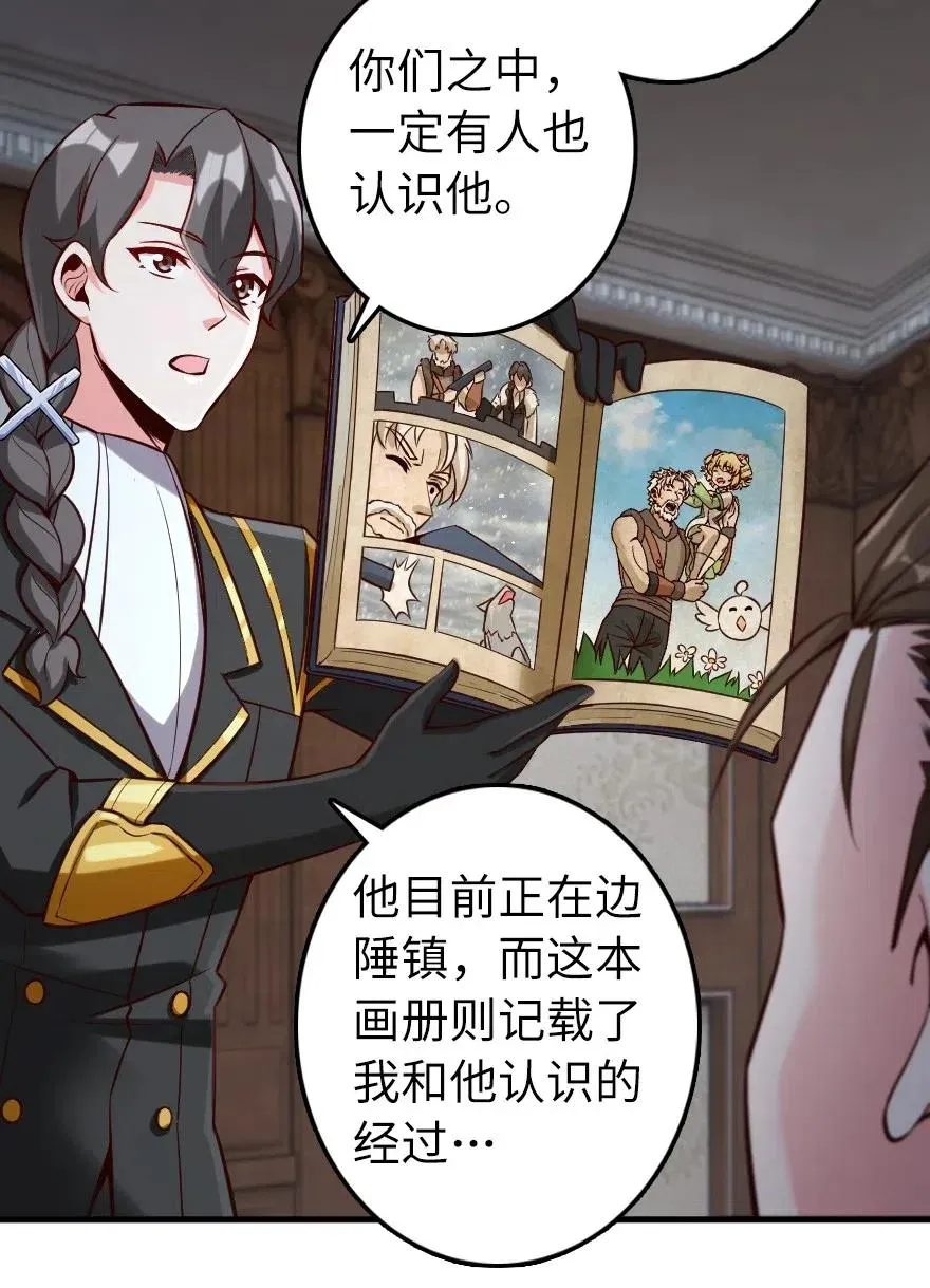273 新秩序的准备 第21页