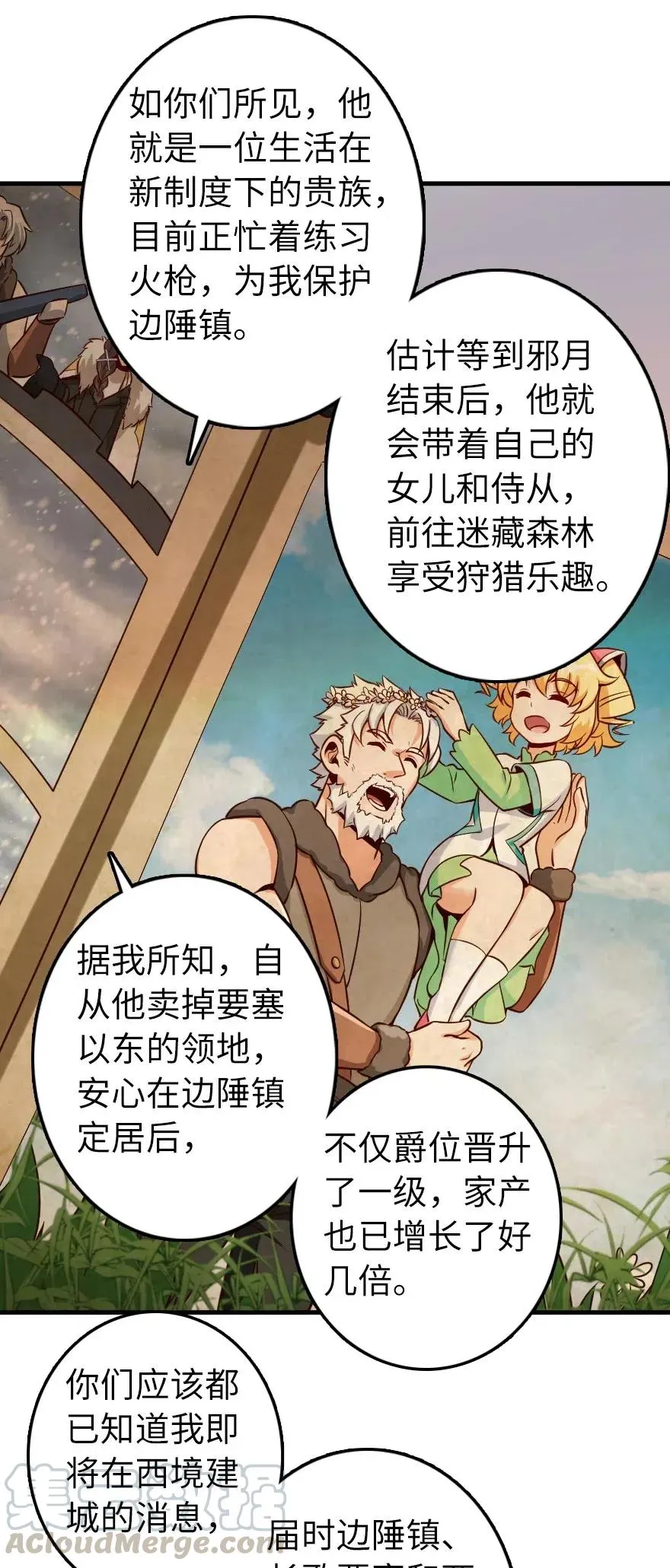 273 新秩序的准备 第22页