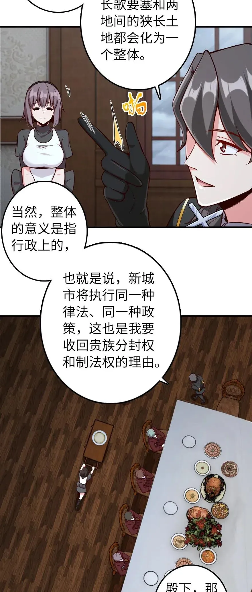 273 新秩序的准备 第23页