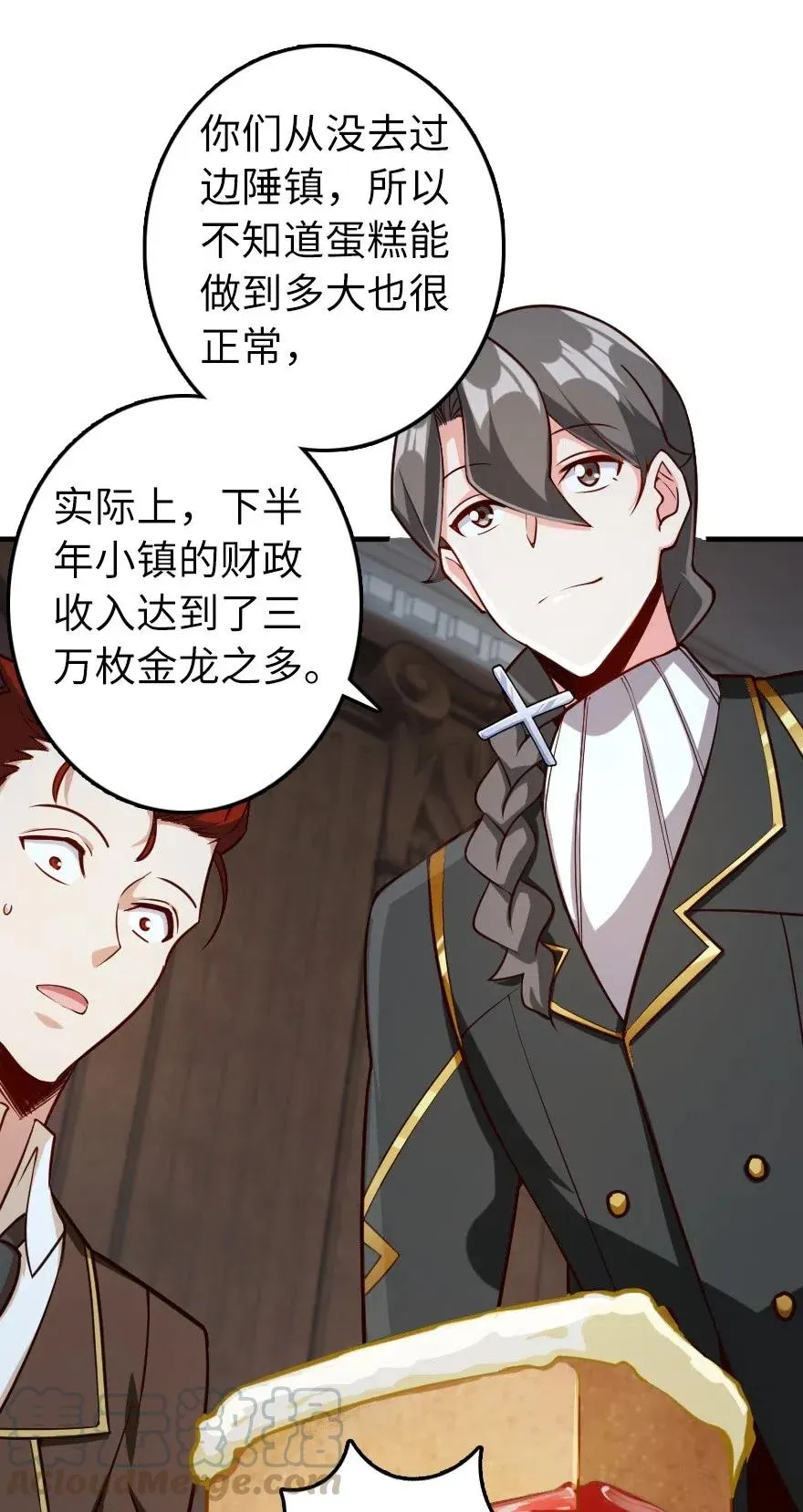 273 新秩序的准备 第25页