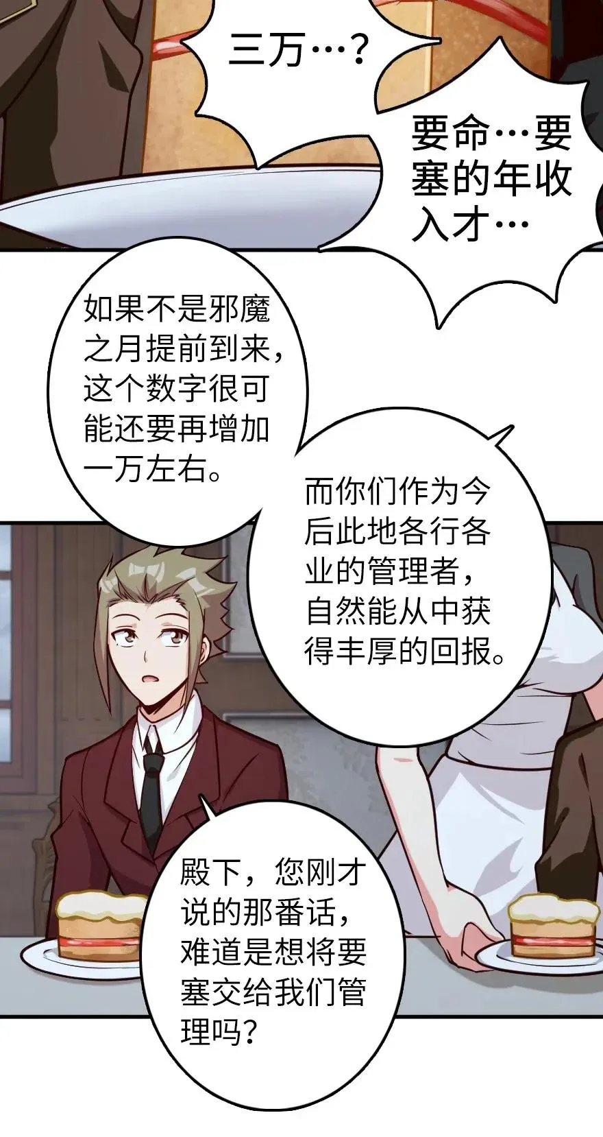 273 新秩序的准备 第26页