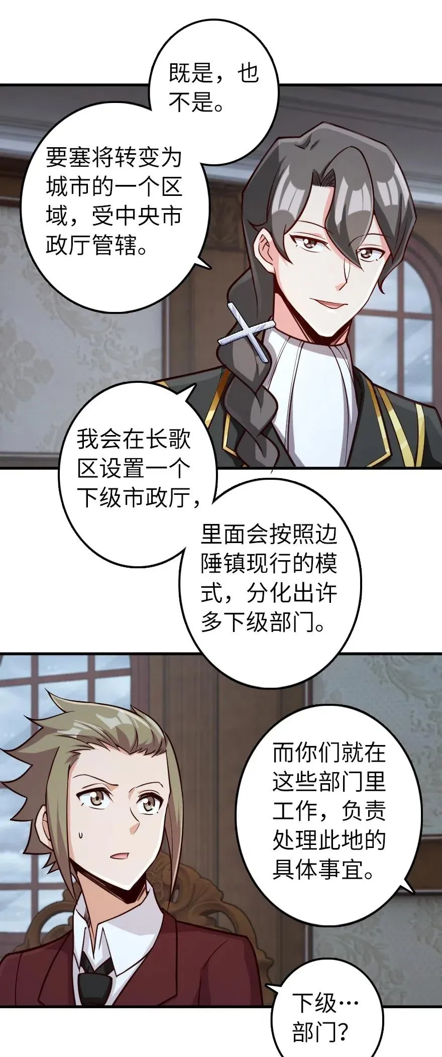273 新秩序的准备 第27页
