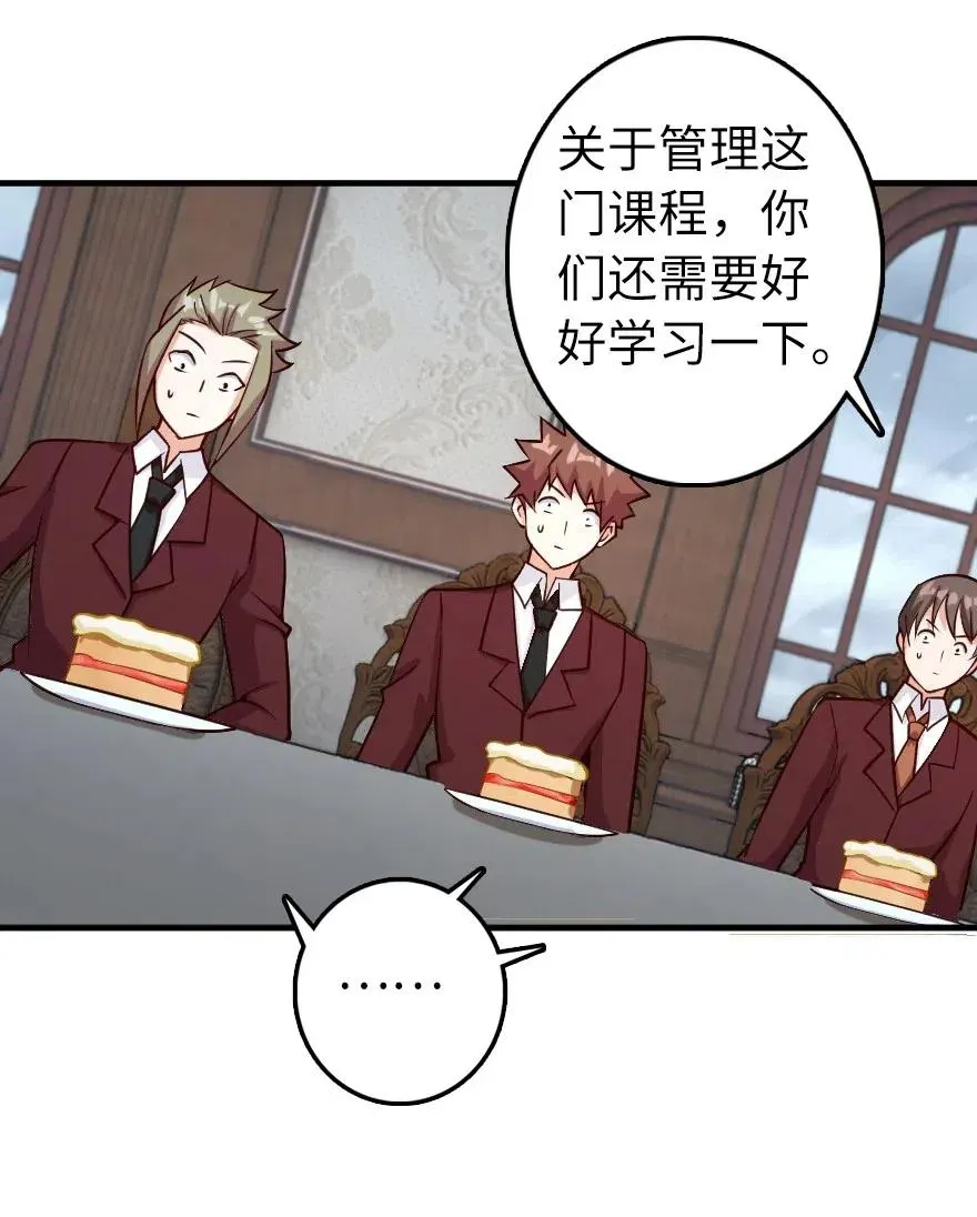 273 新秩序的准备 第29页