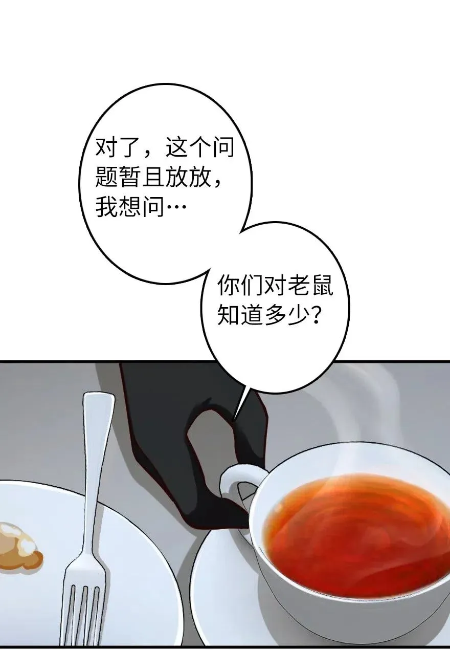 273 新秩序的准备 第30页