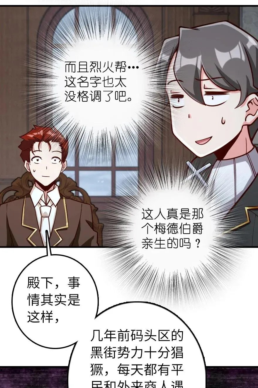 273 新秩序的准备 第33页