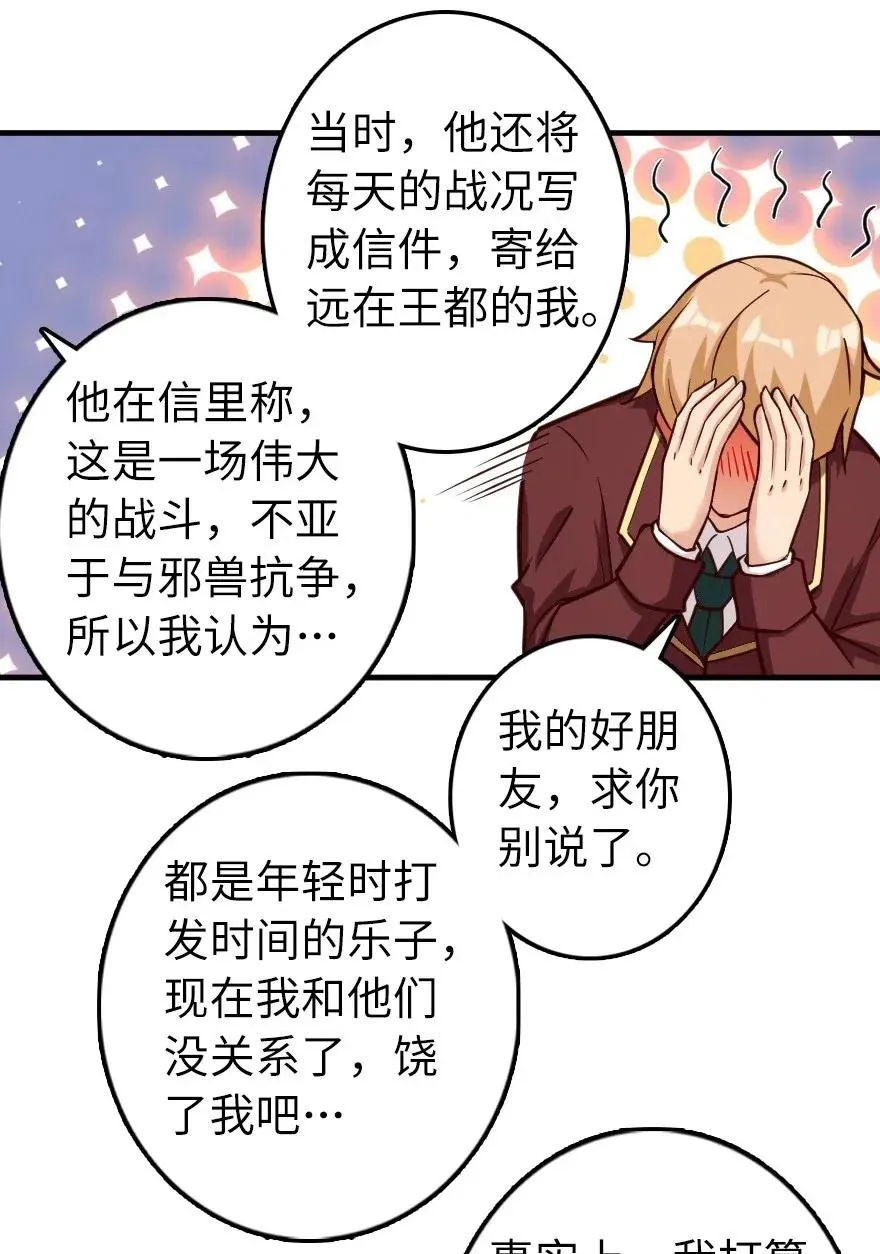 273 新秩序的准备 第35页