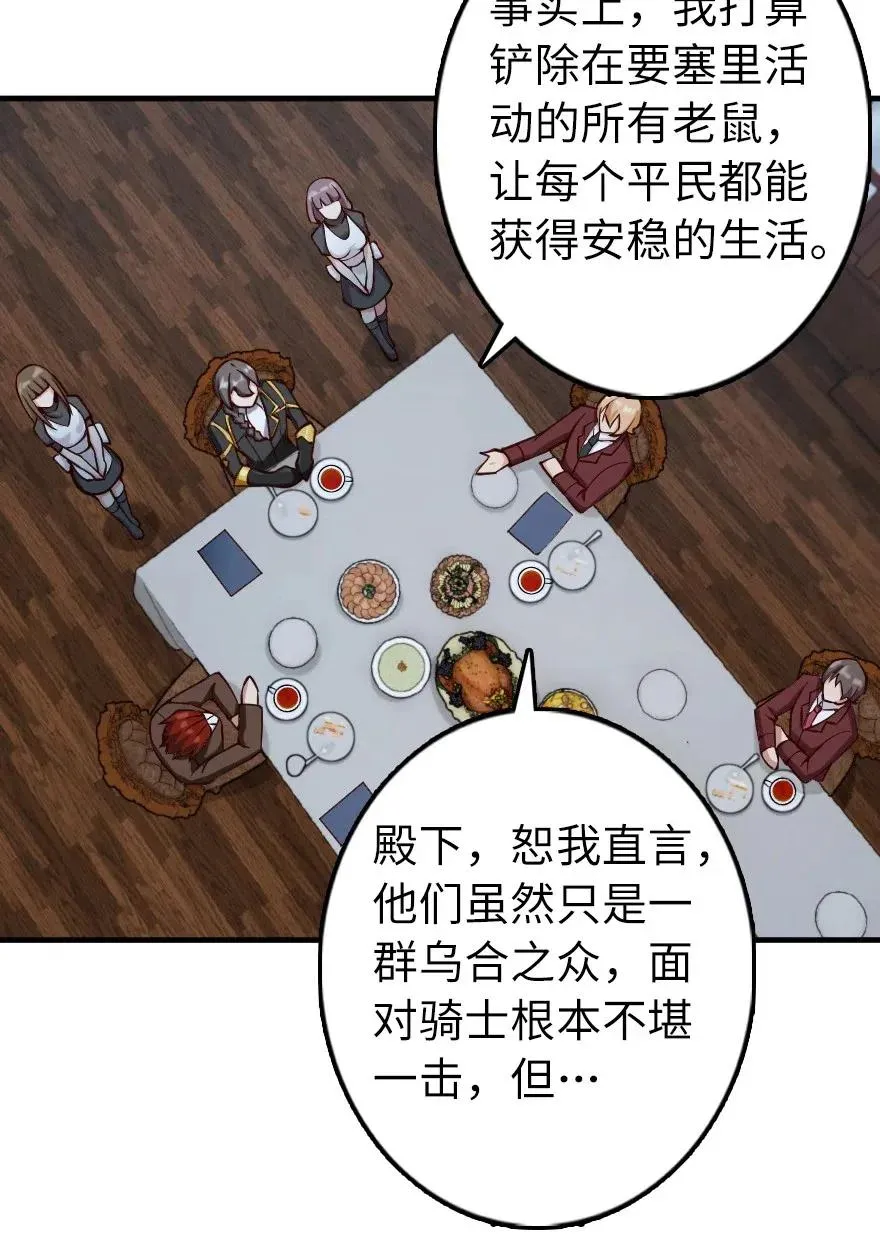 273 新秩序的准备 第36页