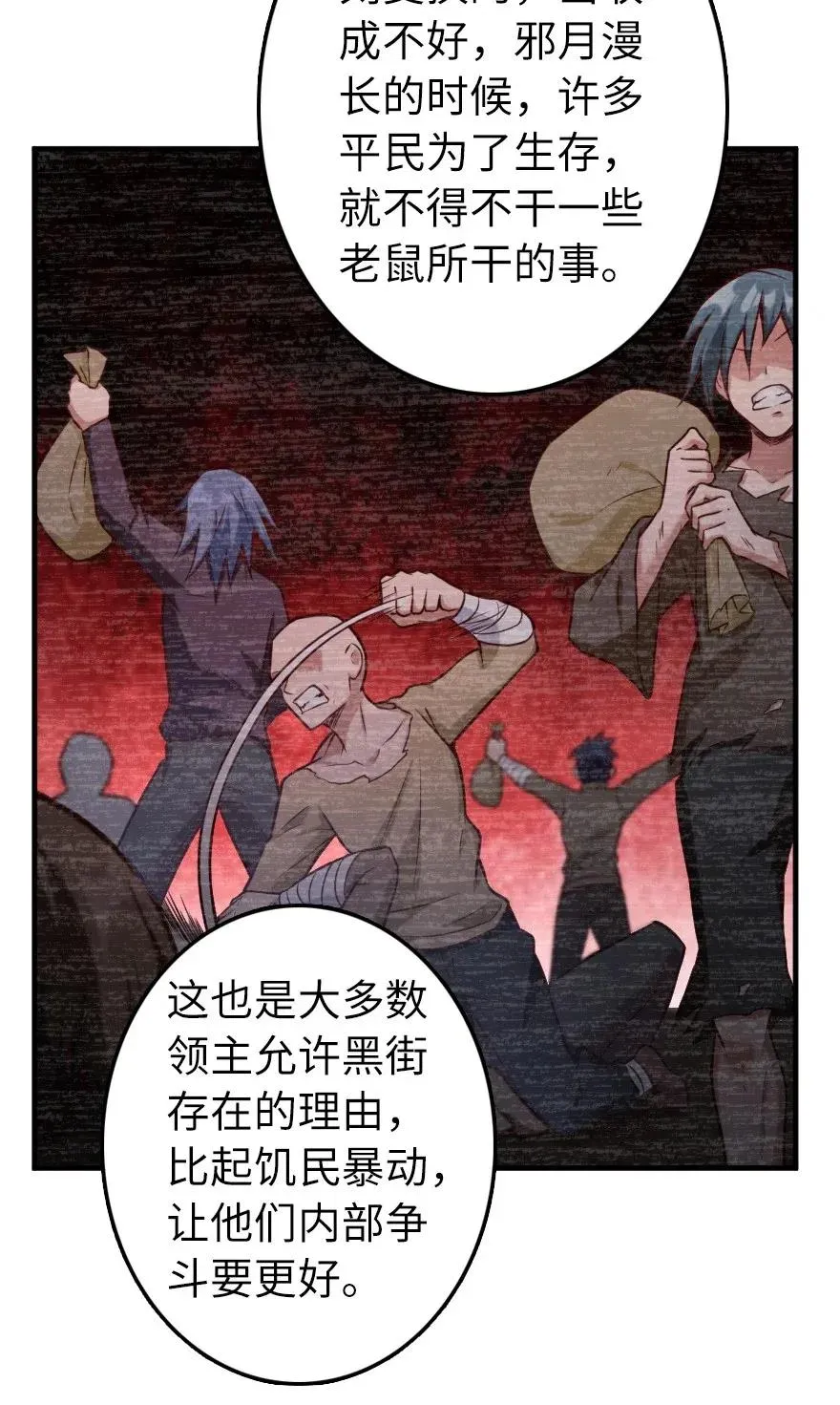 273 新秩序的准备 第38页