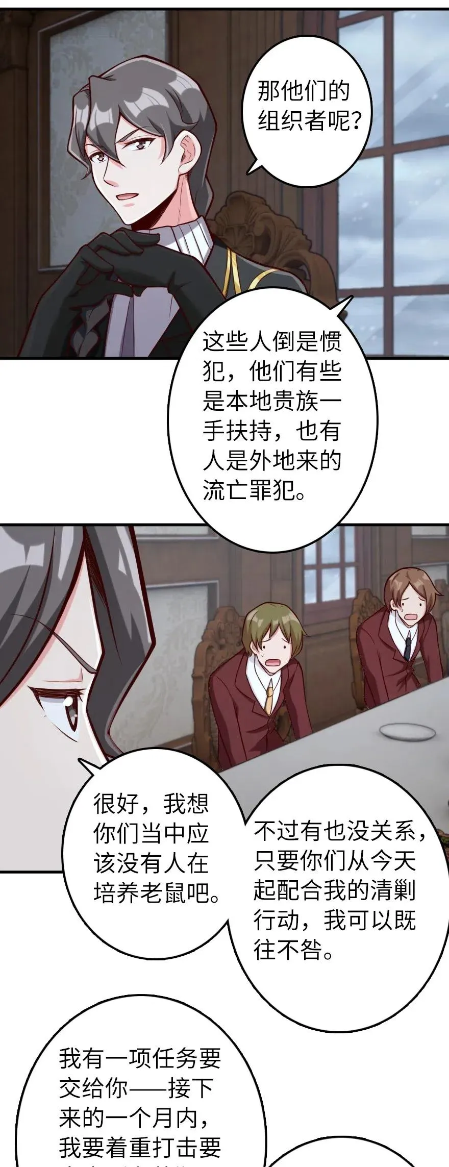 273 新秩序的准备 第39页